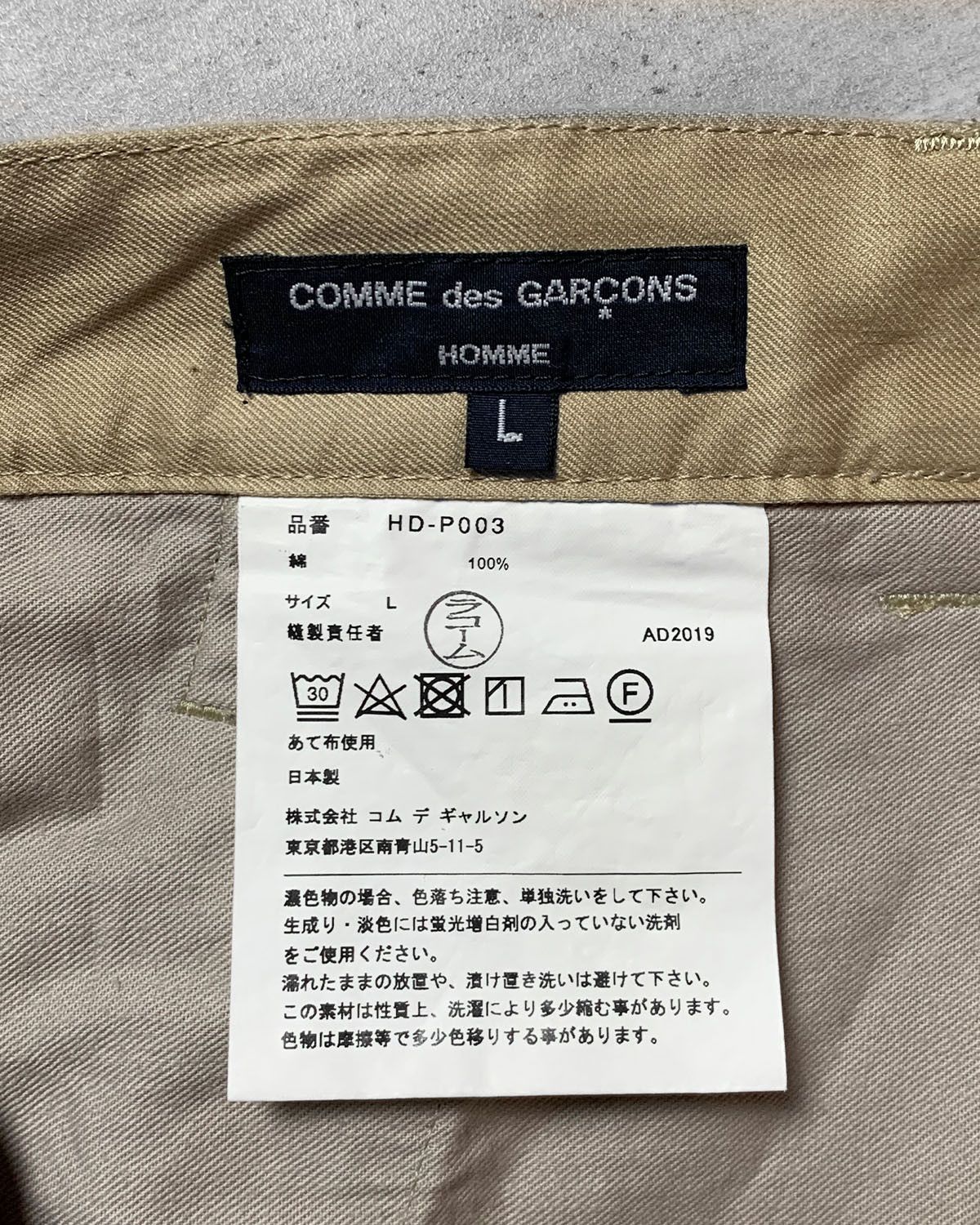 Comme des Garcons Homme Comme Des Garçons Homme Pants - L Size US 36 / EU 52 - 5 Thumbnail