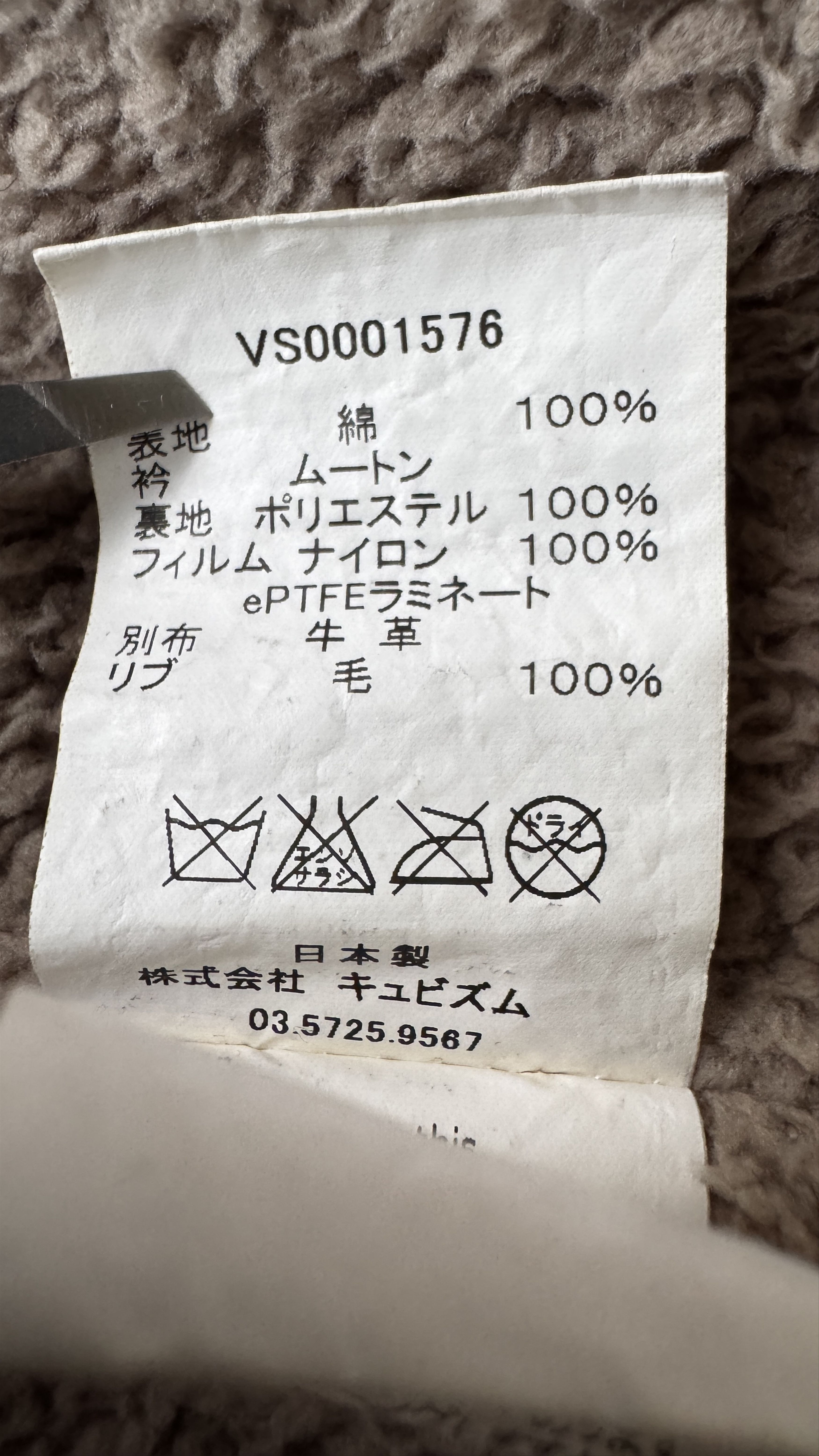 Visvim aa . L . DECKHAND JKT . WIND STOPPER . N-1 DECK . VS0001576 Size US L / EU 52-54 / 3 - 23 Thumbnail