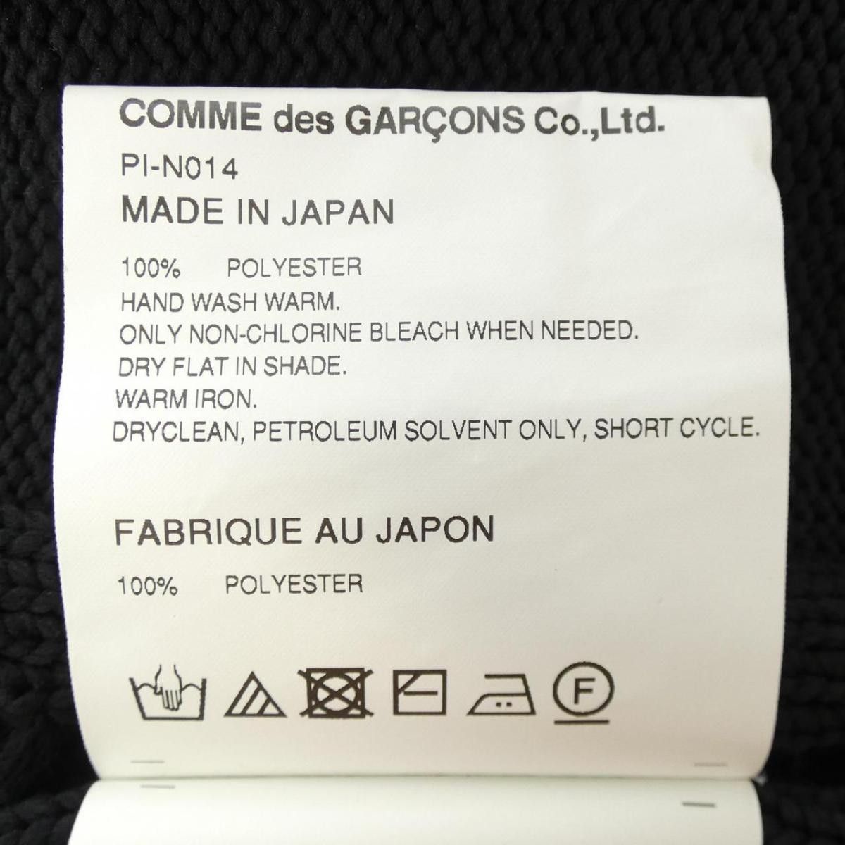 Comme des Garcons Homme Plus Vest Polyester V-neck Plain Button Up Black Size US S / EU 44-46 / 1 - 7 Thumbnail