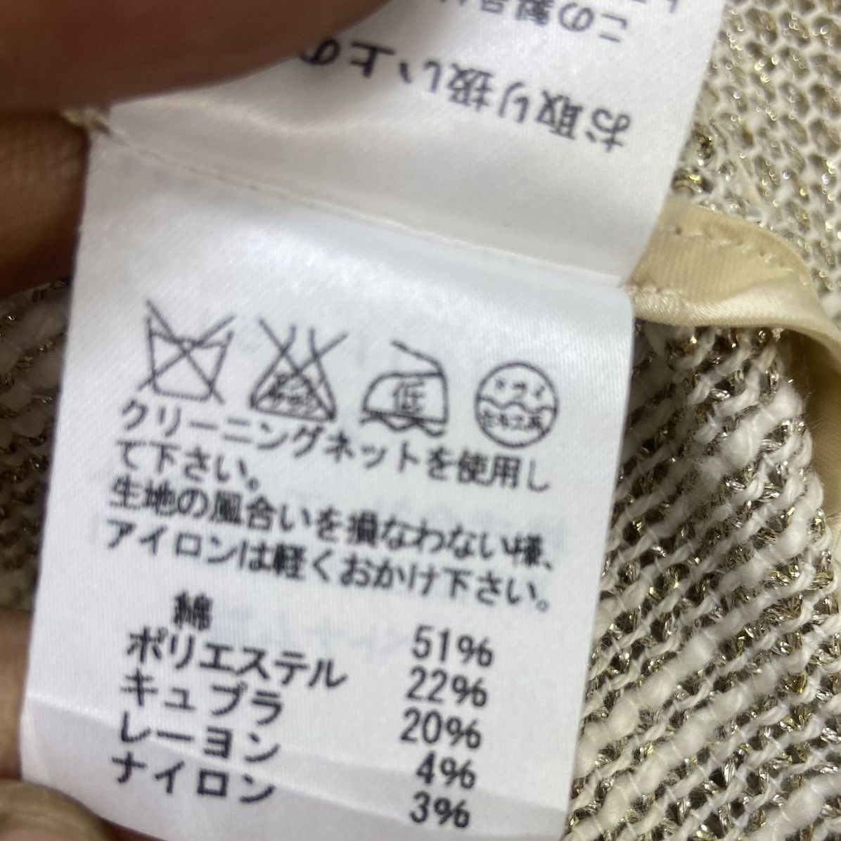 Issey Miyake × Tsumori Chisato Tsumori Chisato Dress Buttonless Mesh Cropped Jacket Size XS / US 0-2 / IT 36-38 - 21 Thumbnail