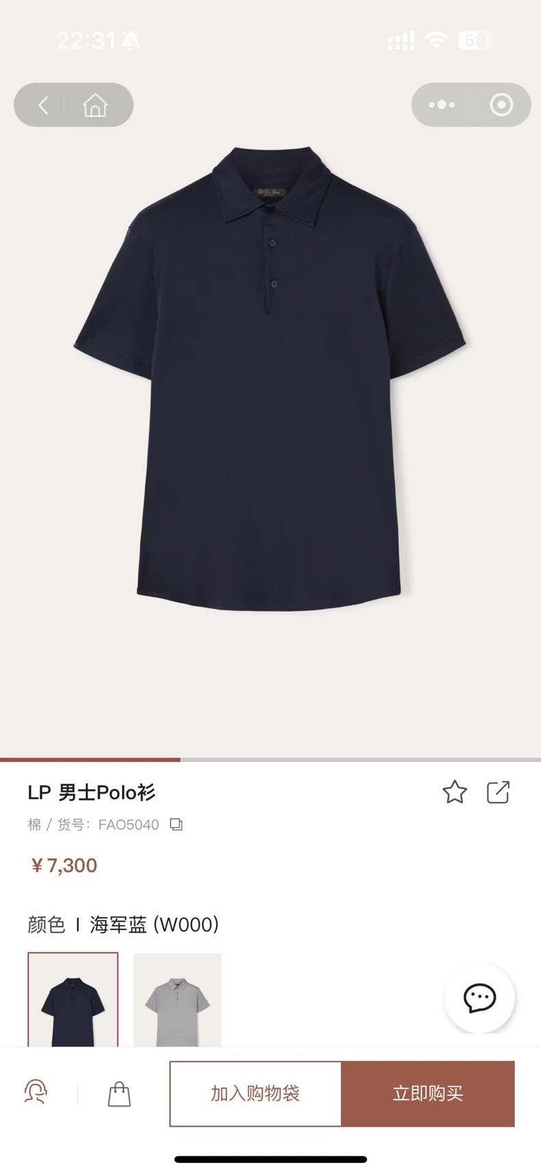 Loro Piana LORO PIANA Classic short-sleeved POLO Size US S / EU 44-46 / 1 - 9 Thumbnail