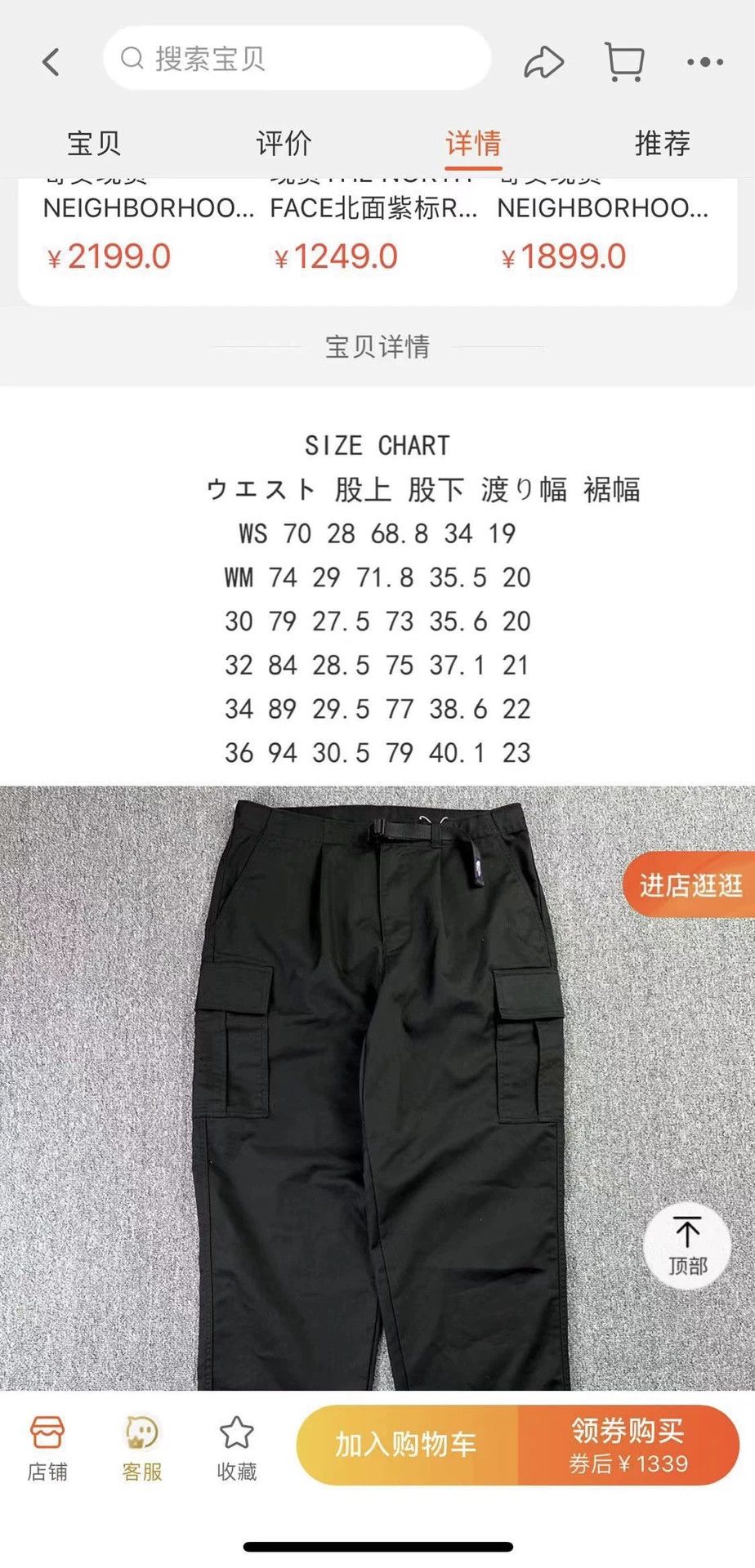 The North Face TNF Purple Label Stretch Twill Cargo Pants Blue 36 Size US 36 / EU 52 - 1 Thumbnail