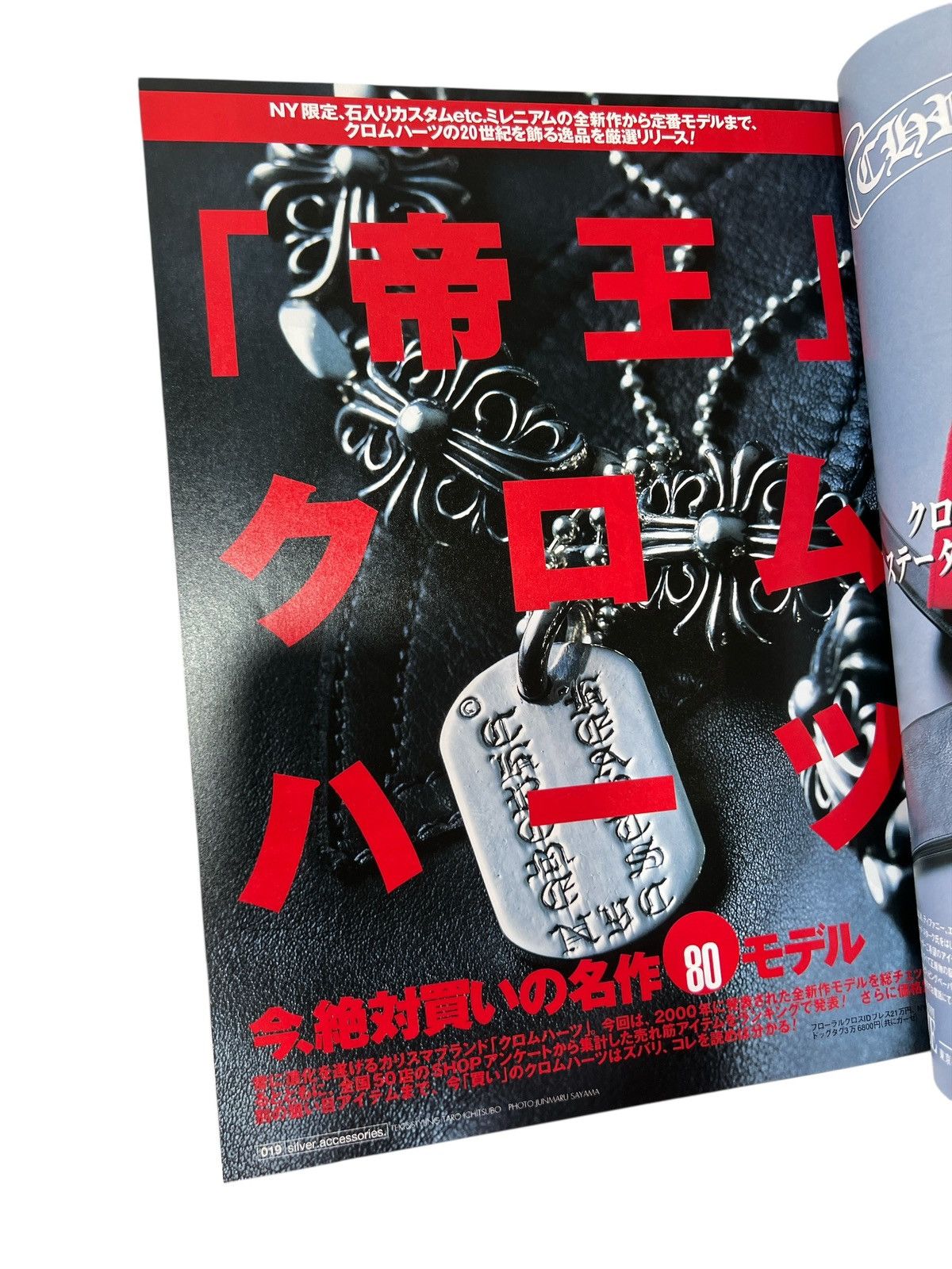 Chrome Hearts 2000 Chrome Hearts Magazine Early Catalog Book cross ring Size ONE SIZE - 3 Thumbnail