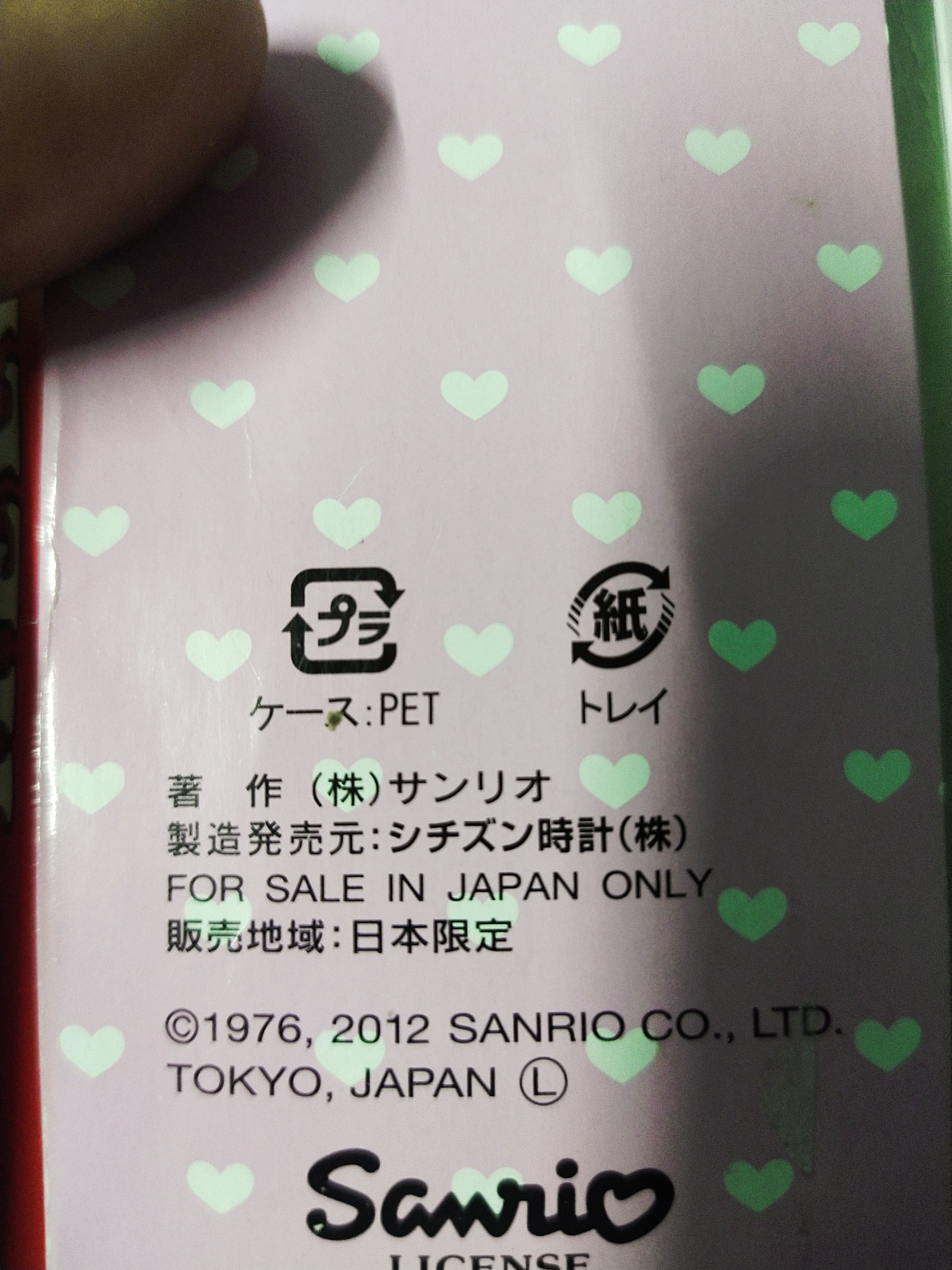 Hello Kitty Analog Watch Like New