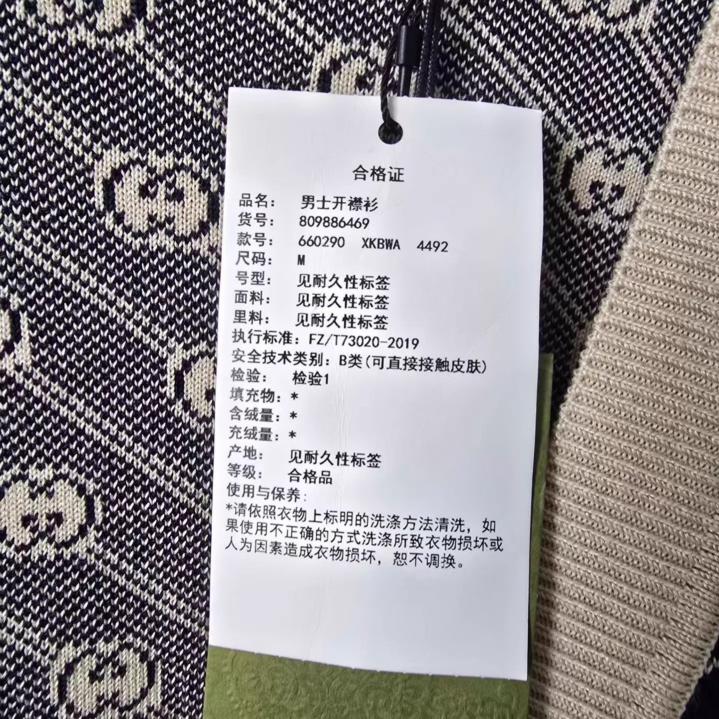 Gucci GUCCI GG All-Over Logo Diag Stripe Silk-Cotton Cardigan Size US M / EU 48-50 / 2 - 6 Thumbnail