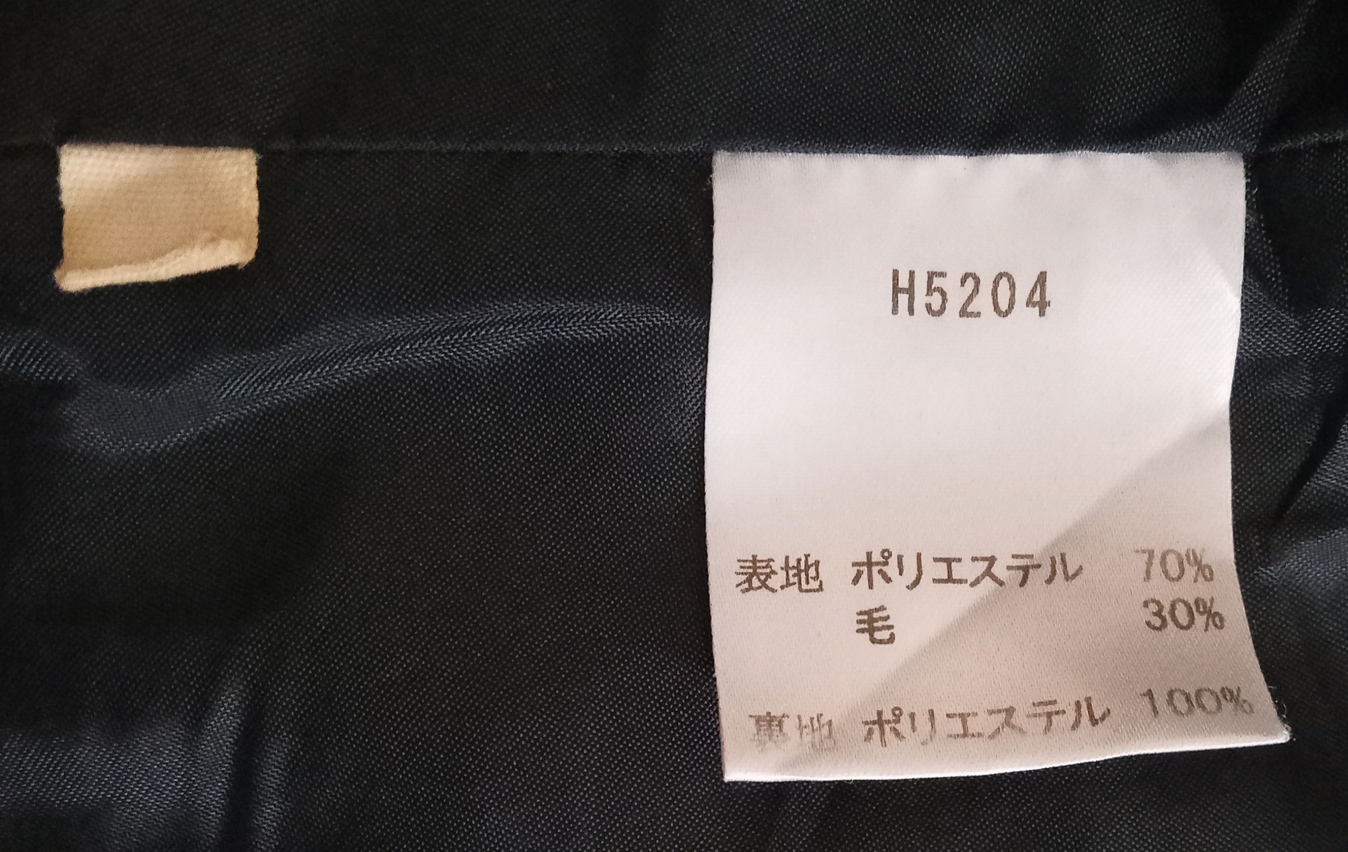 Designer Hiromichi Nakano Vest Size M / US 6-8 / IT 42-44 - 4 Thumbnail