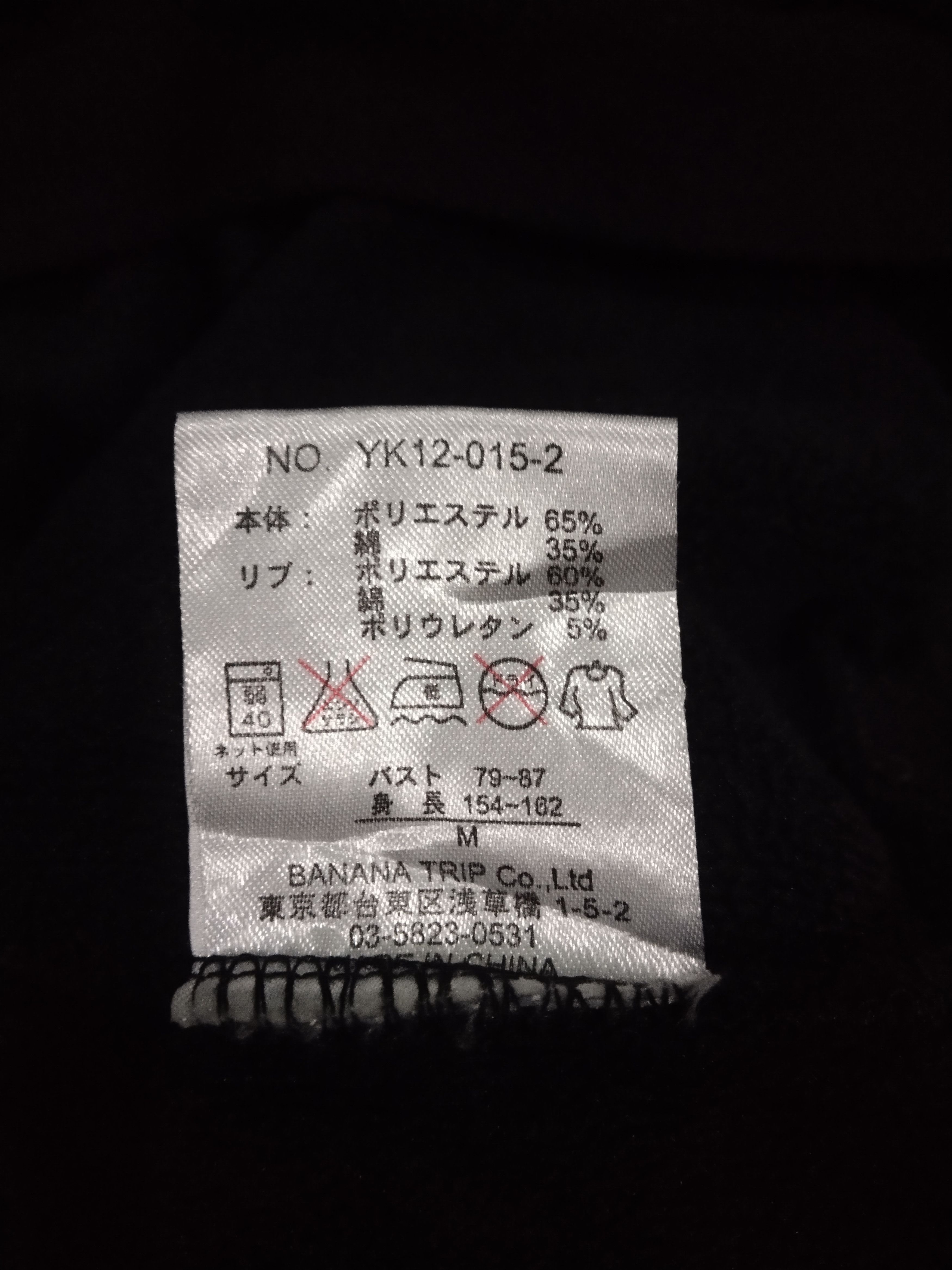 Japanese Brand Japanese Brand Banana Trip "Deeds Not Words" Slogan Hoodie Size US L / EU 52-54 / 3 - 13 Thumbnail
