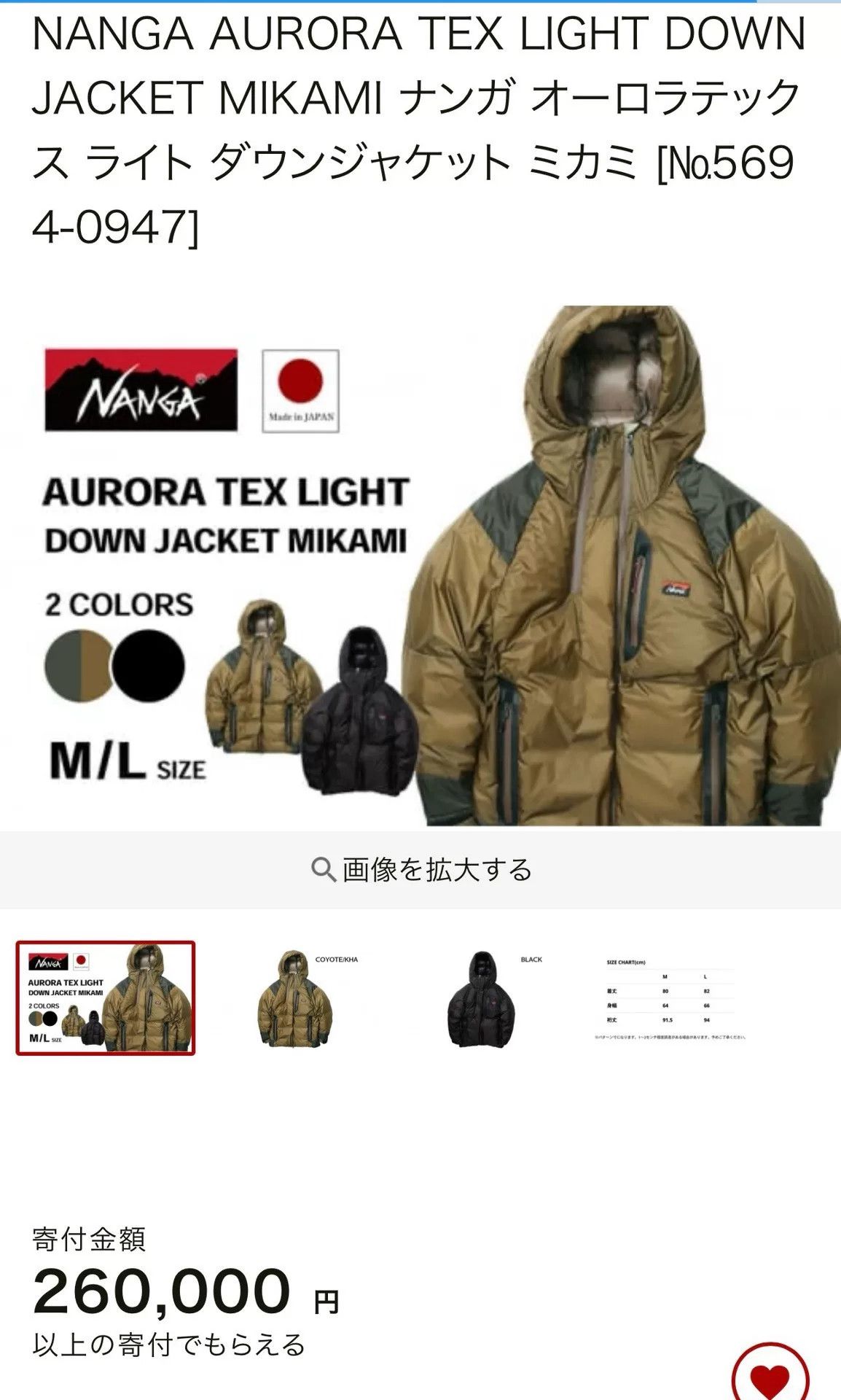 NANGA Nanga 2025 Men's Stand-Collar Down Jacket Size US S / EU 44-46 / 1 - 1 Thumbnail