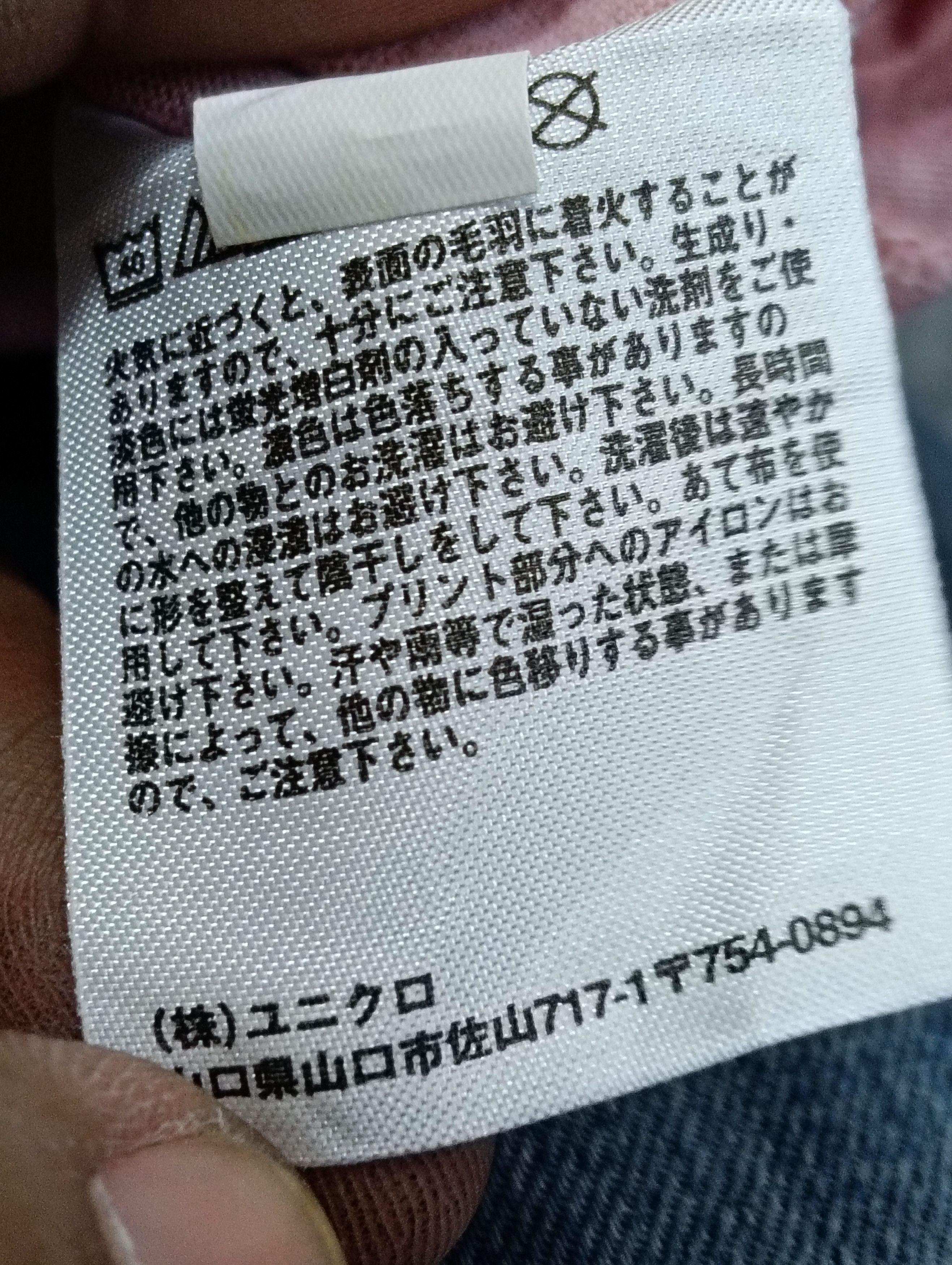 Japanese Brand × One Piece × Uniqlo One peace Tony Chopper X UNIQLO T-SHIRT Size US XL / EU 56 / 4 - 5 Thumbnail