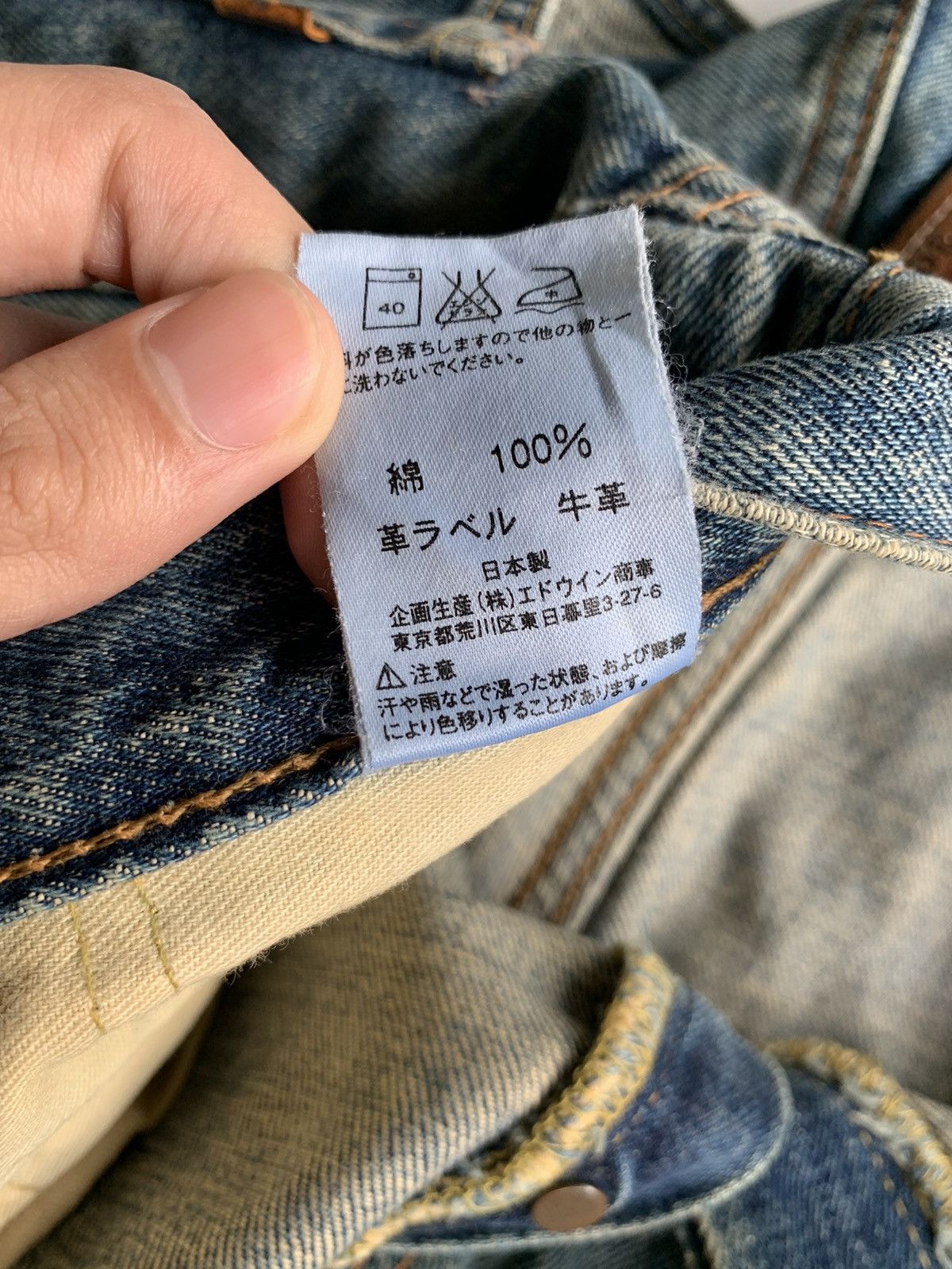Edwin × Kapital EDWIN SELVEDGE 505X BUTTON FLY DISTRESSED DENIM Size US 30 / EU 46 - 15 Thumbnail