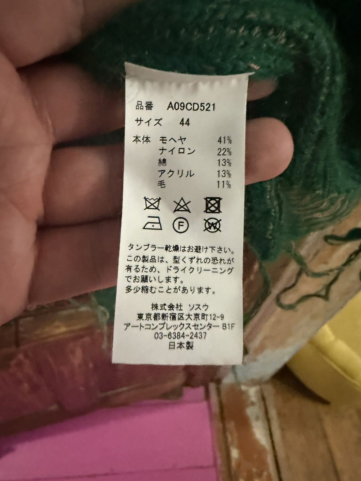 Maison MIHARA YASUHIRO Very nice Size US XL / EU 56 / 4 - 8 Thumbnail
