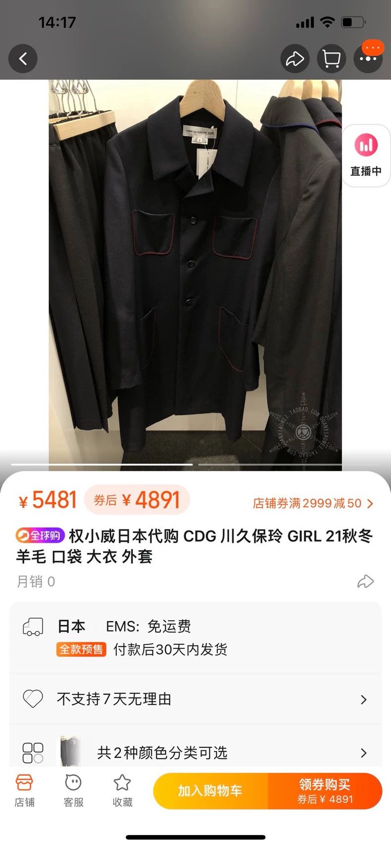 Comme des Garcons Comme Des Garcons Wool four pocket overcoat Size M / US 6-8 / IT 42-44 - 5 Thumbnail