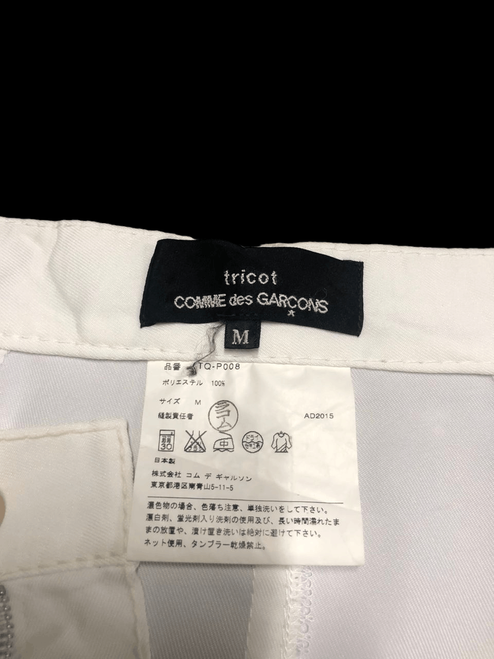 Tricot Comme des Garcons AD2015 Tricot comme des garcons White Pants Rare Design Size 32" / US 10 / IT 46 - 17 Thumbnail