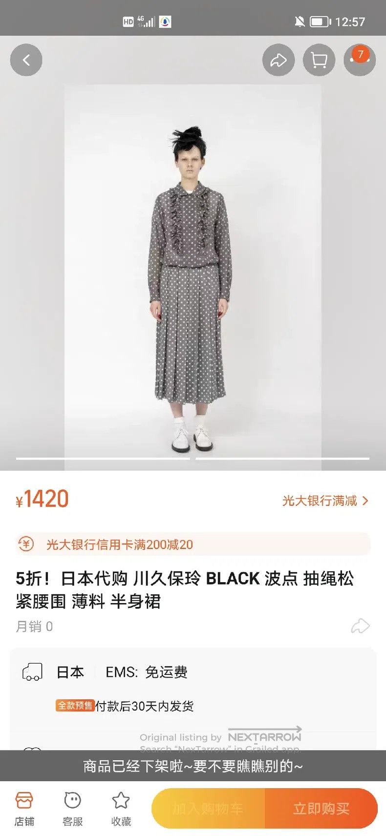 Comme des Garcons Comme Des Garcons Spring and Summer Thin Polyester Polka D Size M / US 6-8 / IT 42-44 - 2 Thumbnail