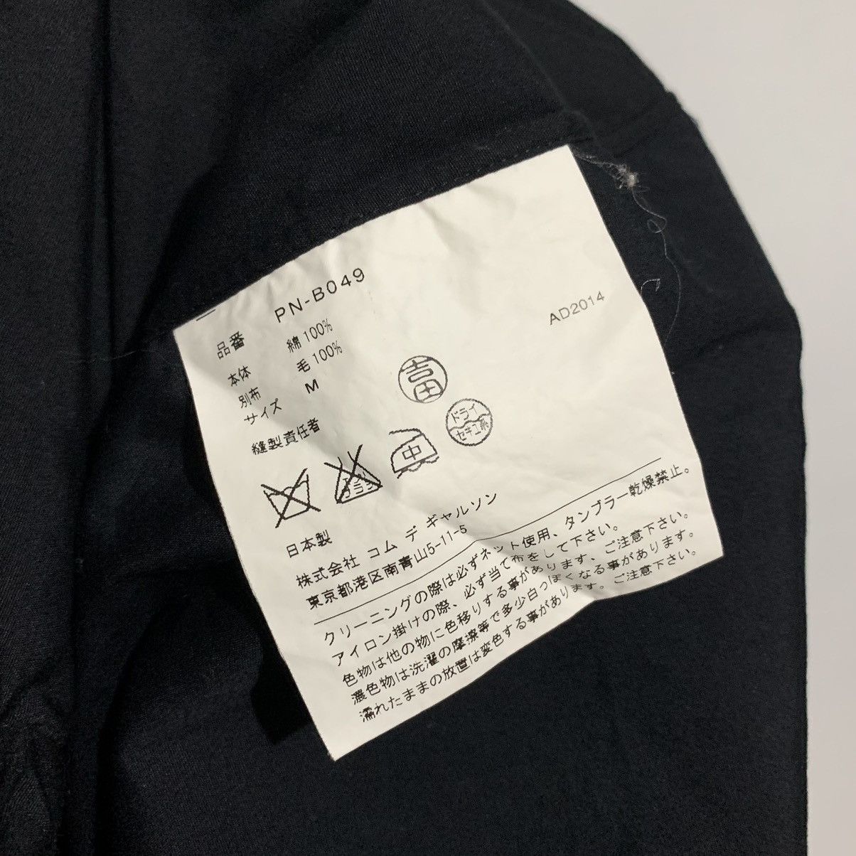 Comme des Garcons Homme Plus Comme des Garcons Homme Plus FW14 Runway Shirt Size US M / EU 48-50 / 2 - 17 Thumbnail