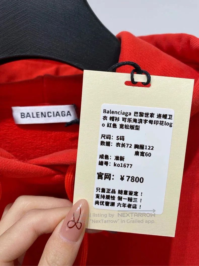 Balenciaga Balenciaga Red Logo Print Hoodie. Size US S / EU 44-46 / 1 - 3 Thumbnail