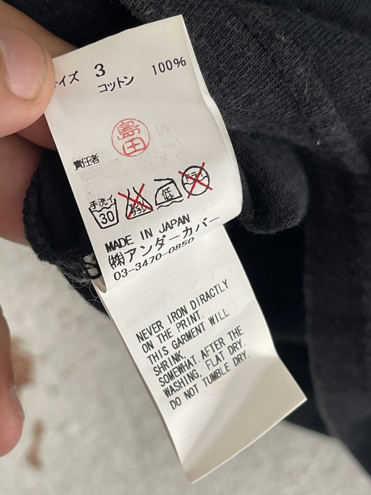Undercover Undercover Records “T” Stereo Autobahn Logo Tee Size US L / EU 52-54 / 3 - 7 Thumbnail