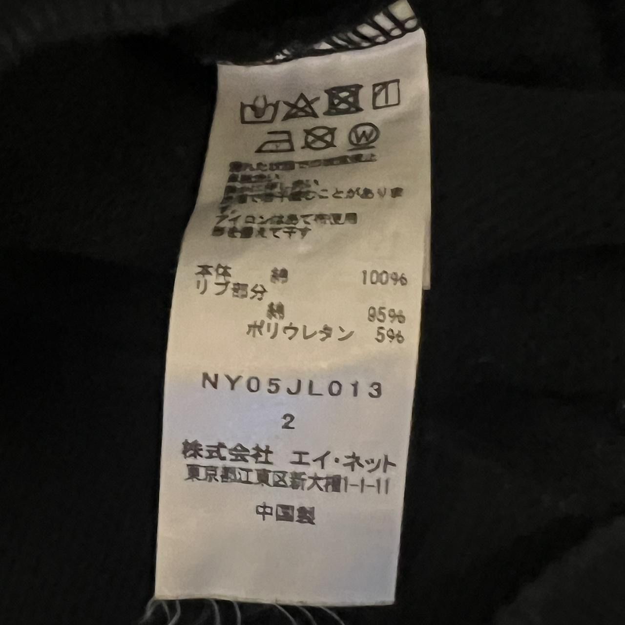 Issey Miyake Ne-net Black Cat Face Hoodie Size US M / EU 48-50 / 2 - 4 Thumbnail