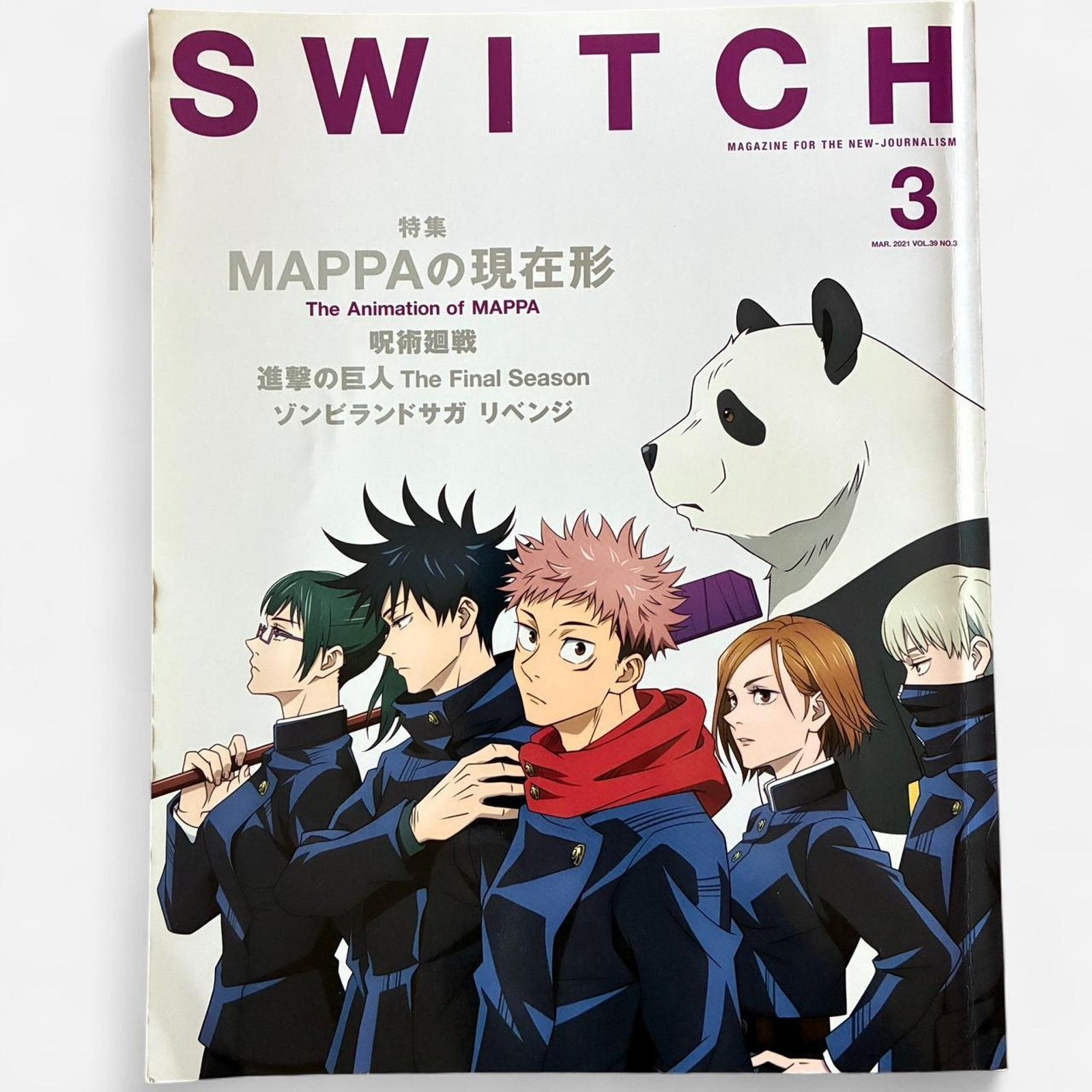 Japanese Brand Jujutsu Kaisen Mappa 3 switch magazine exclusive artwork Size ONE SIZE - 1 Thumbnail