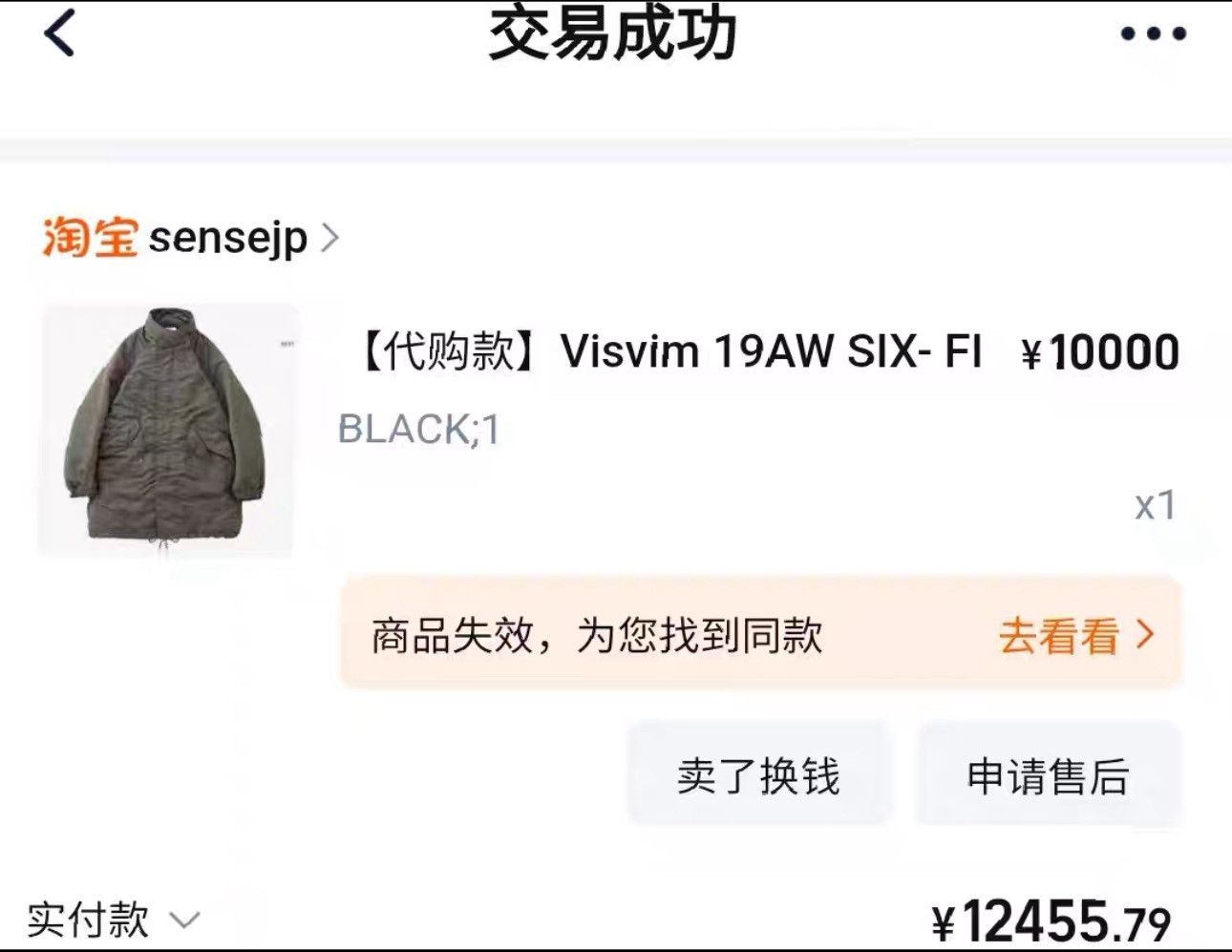 Visvim VISVIM 19AW sixfive fishtail parka M51 M65 Size US S / EU 44-46 / 1 - 7 Thumbnail