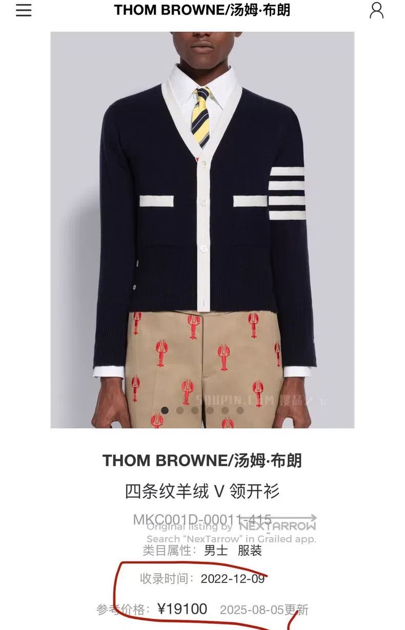 Thom Browne Thom Browne Cashmere Cardigan Size US L / EU 52-54 / 3 - 6 Thumbnail