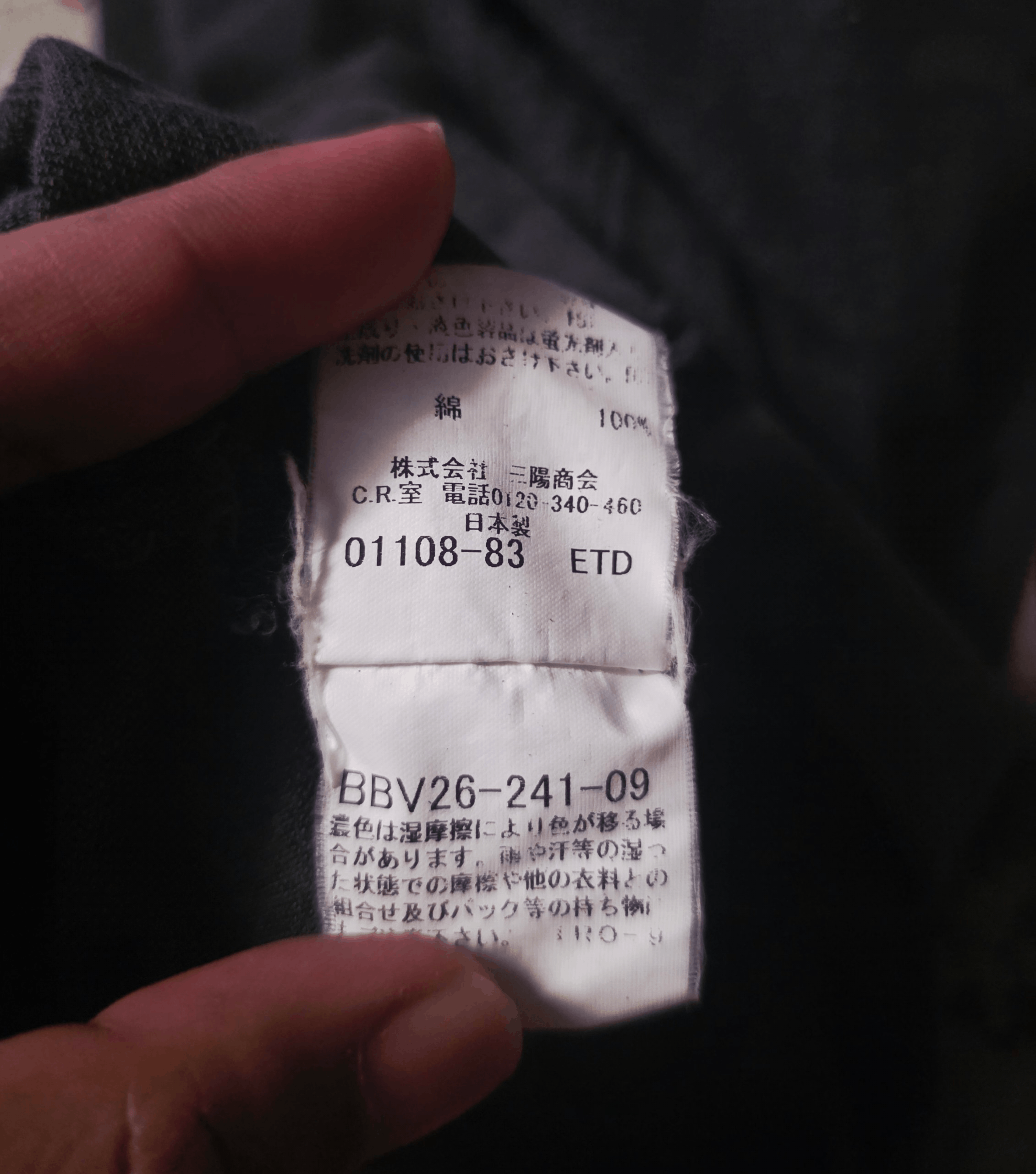 Burberry Vintage Burberry Japan Sanyo Shokai Size US XL / EU 56 / 4 - 7 Thumbnail