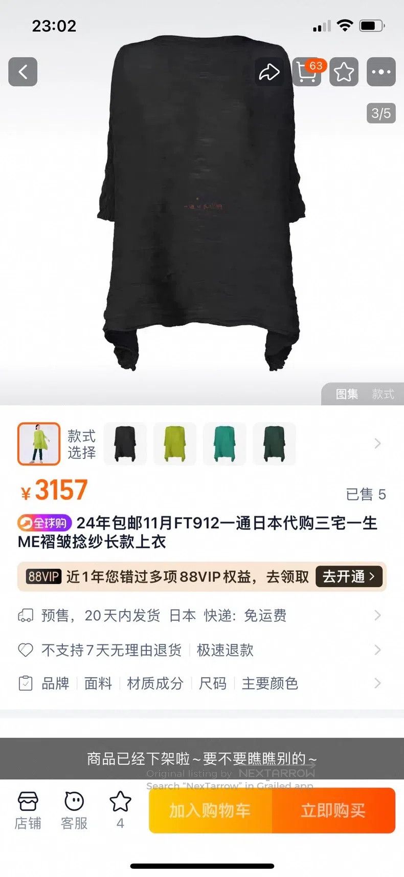 Issey Miyake Issey Miyake size:one size Crepe Long Top Size XXS / US 00 / IT 34 - 4 Thumbnail