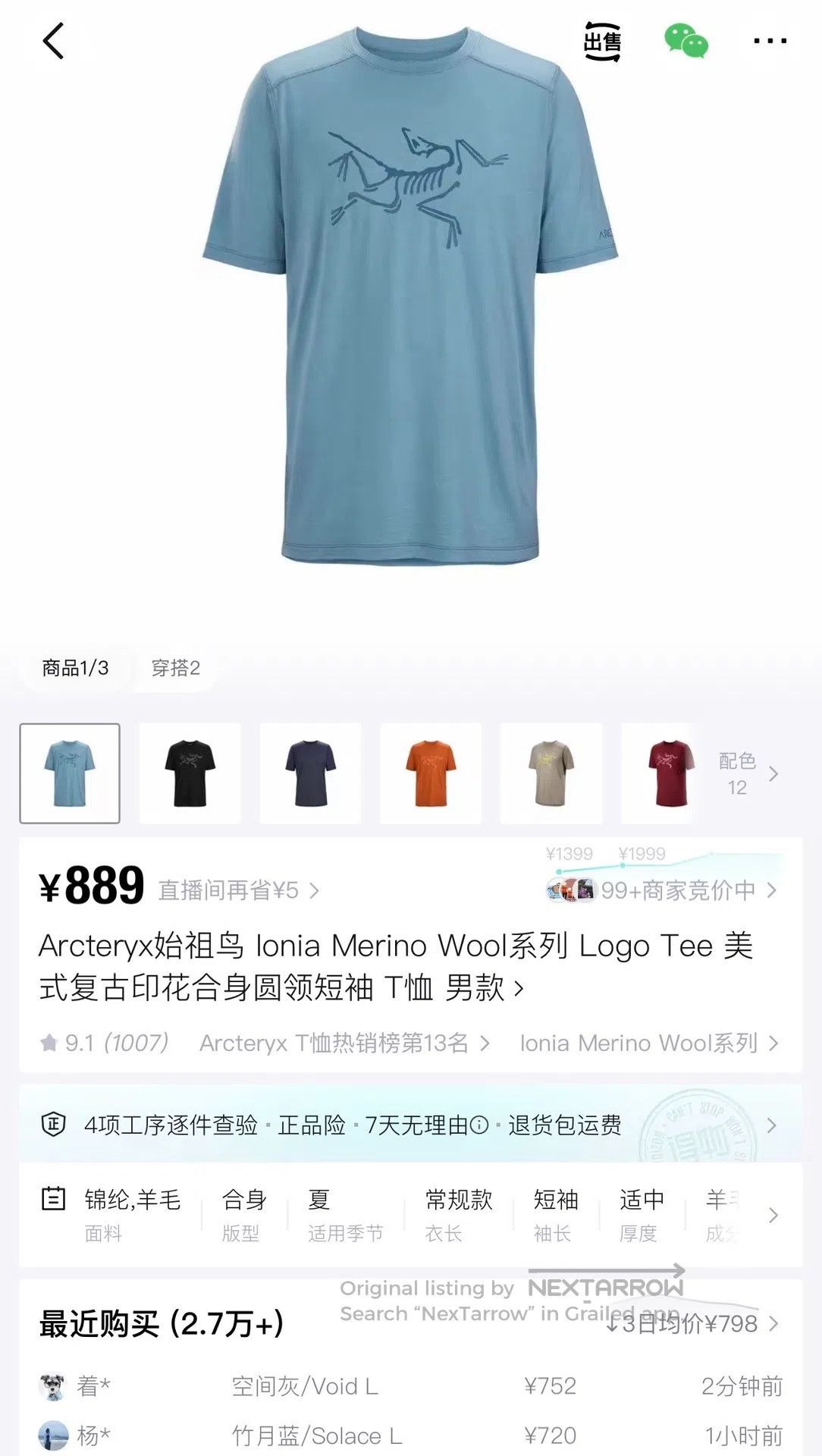 Arc'teryx Arc'teryx Breathable, sweat-absorbing woolen knitted short Size US XL / EU 56 / 4 - 8 Thumbnail