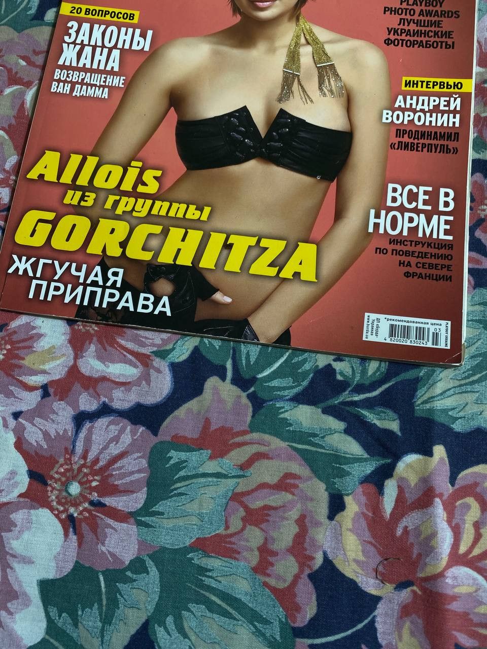 Playboy Playboy Magazine │ September 2003 Size ONE SIZE - 5 Thumbnail