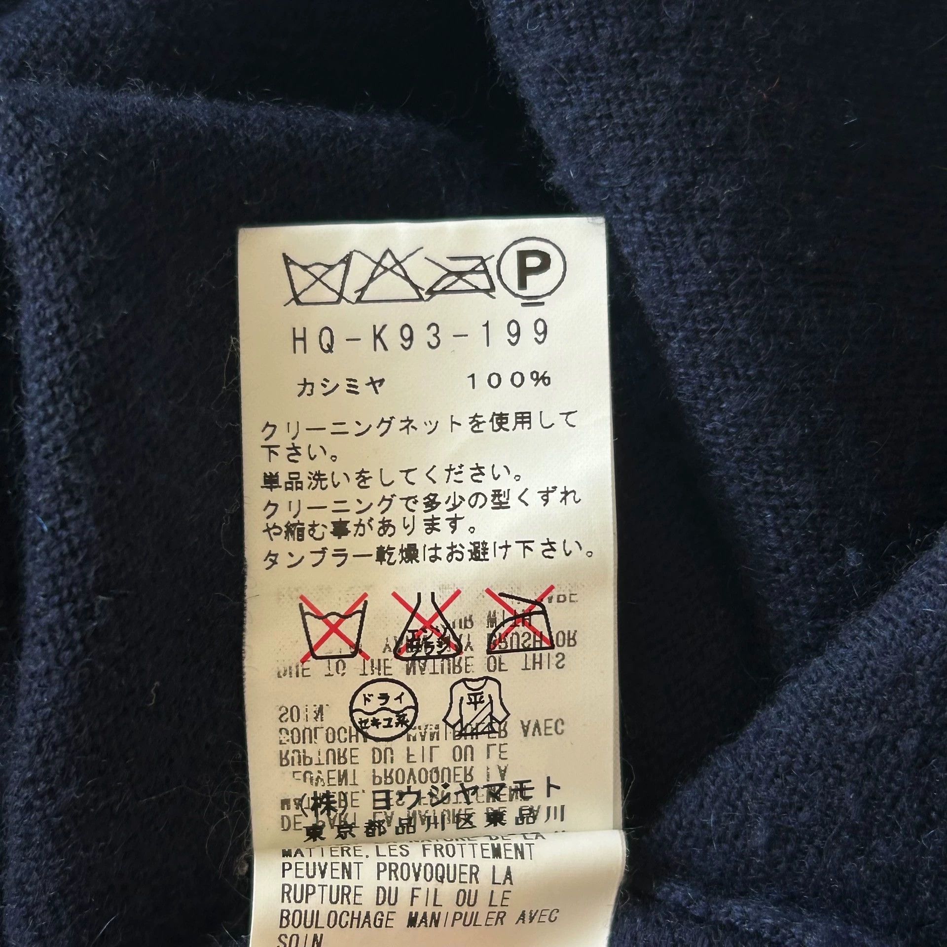 Yohji Yamamoto Yohji Yamamoto 13AW Signature Cashmere Cardigan Size US L / EU 52-54 / 3 - 7 Thumbnail