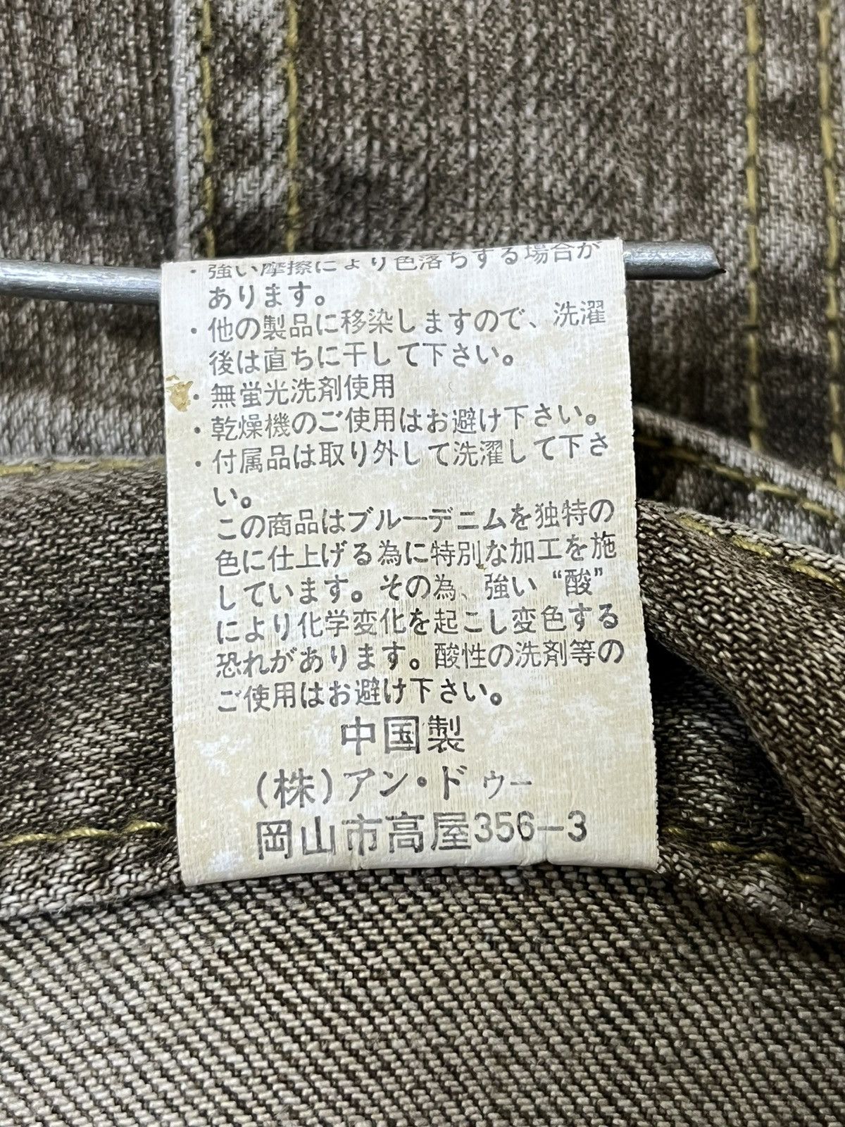 Japanese Brand JAPANESE ARTISTR “ORIRIN JEANS” DIRTY MUDD FLARED JEANS Size US 33 - 19 Thumbnail