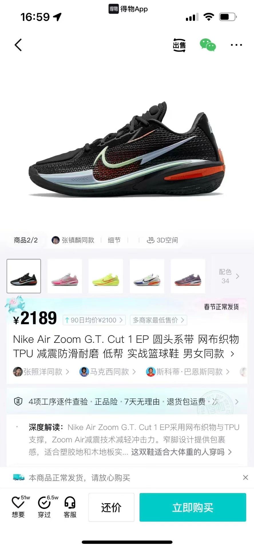 Nike GT Cut 1 Black 40 2x Worn Size US 7 / EU 40 - 9 Thumbnail