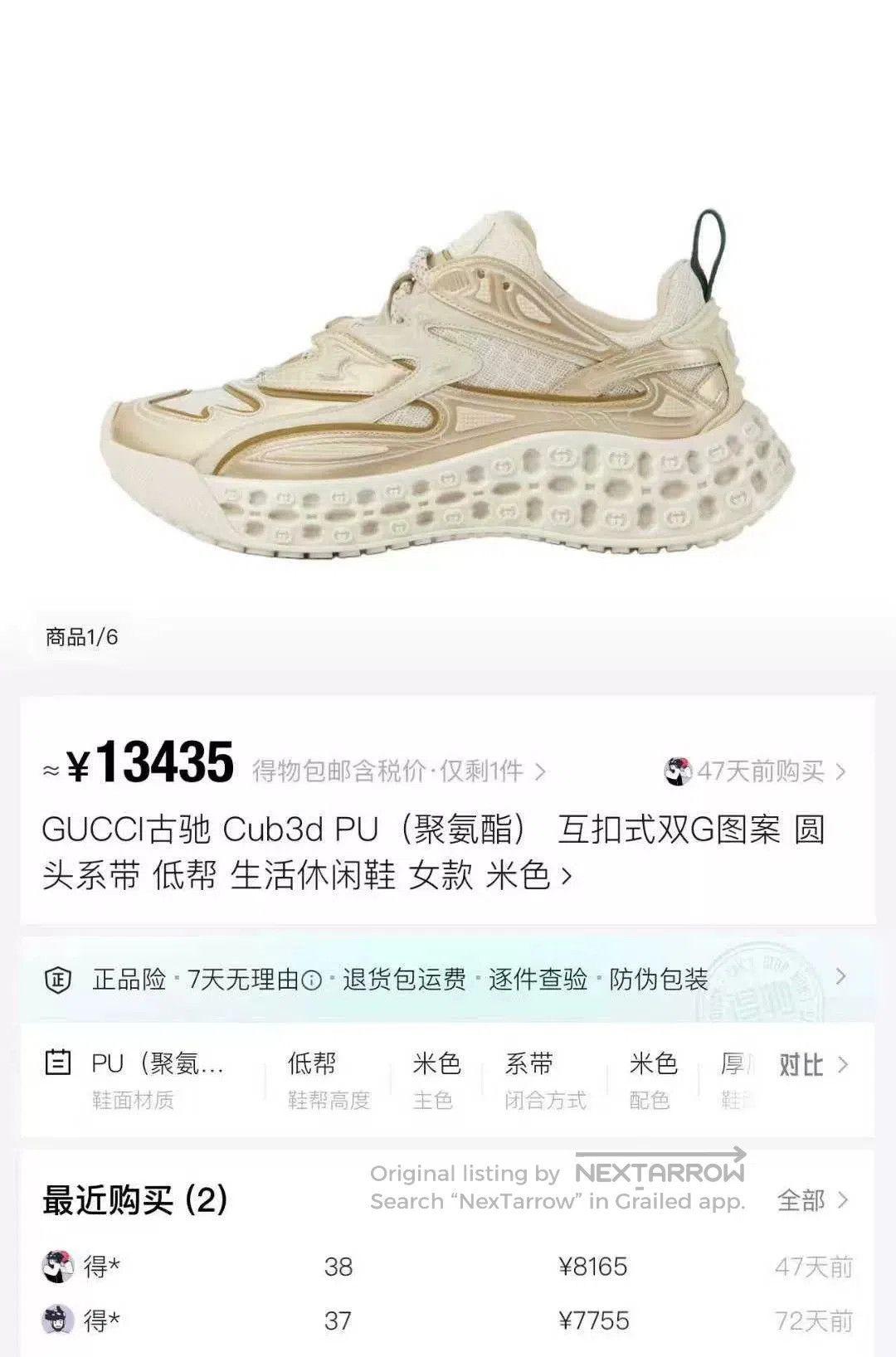 Gucci Gucci Cub3D Champaign Gold Sneakers. Size US 7 / IT 37 - 6 Thumbnail