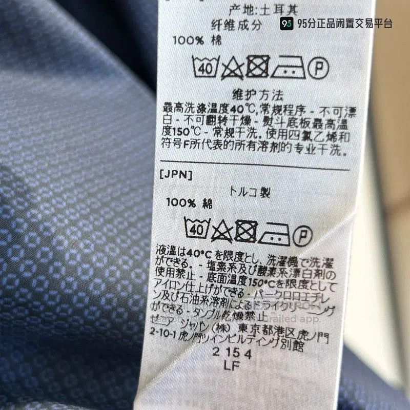 Ermenegildo Zegna Zegna Men's Blue Check Long. Size US XL / EU 56 / 4 - 5 Thumbnail