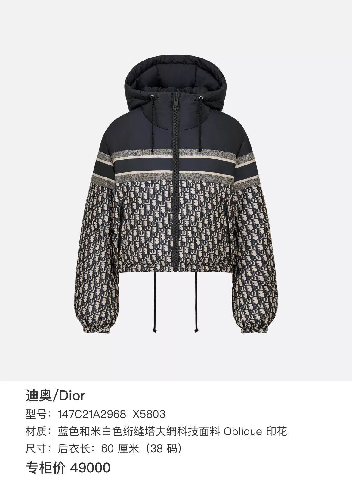 Dior Dior ALPS Oblique All Over Print Double Sided Down Jacket M Size M / US 6-8 / IT 42-44 - 7 Thumbnail