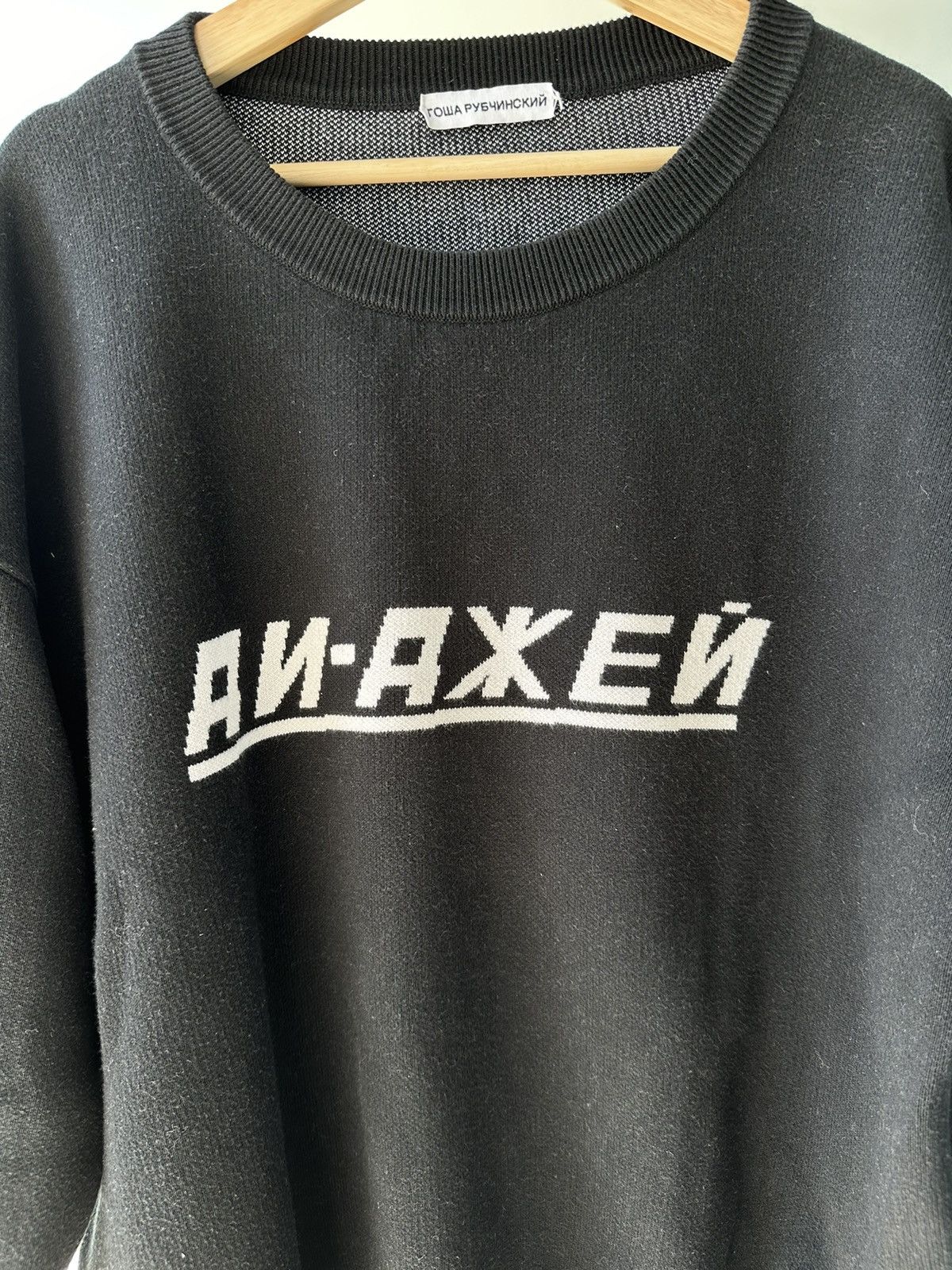 トップス gosha rubchinskiy knit gosha rubchinskiy Sweater | eBay