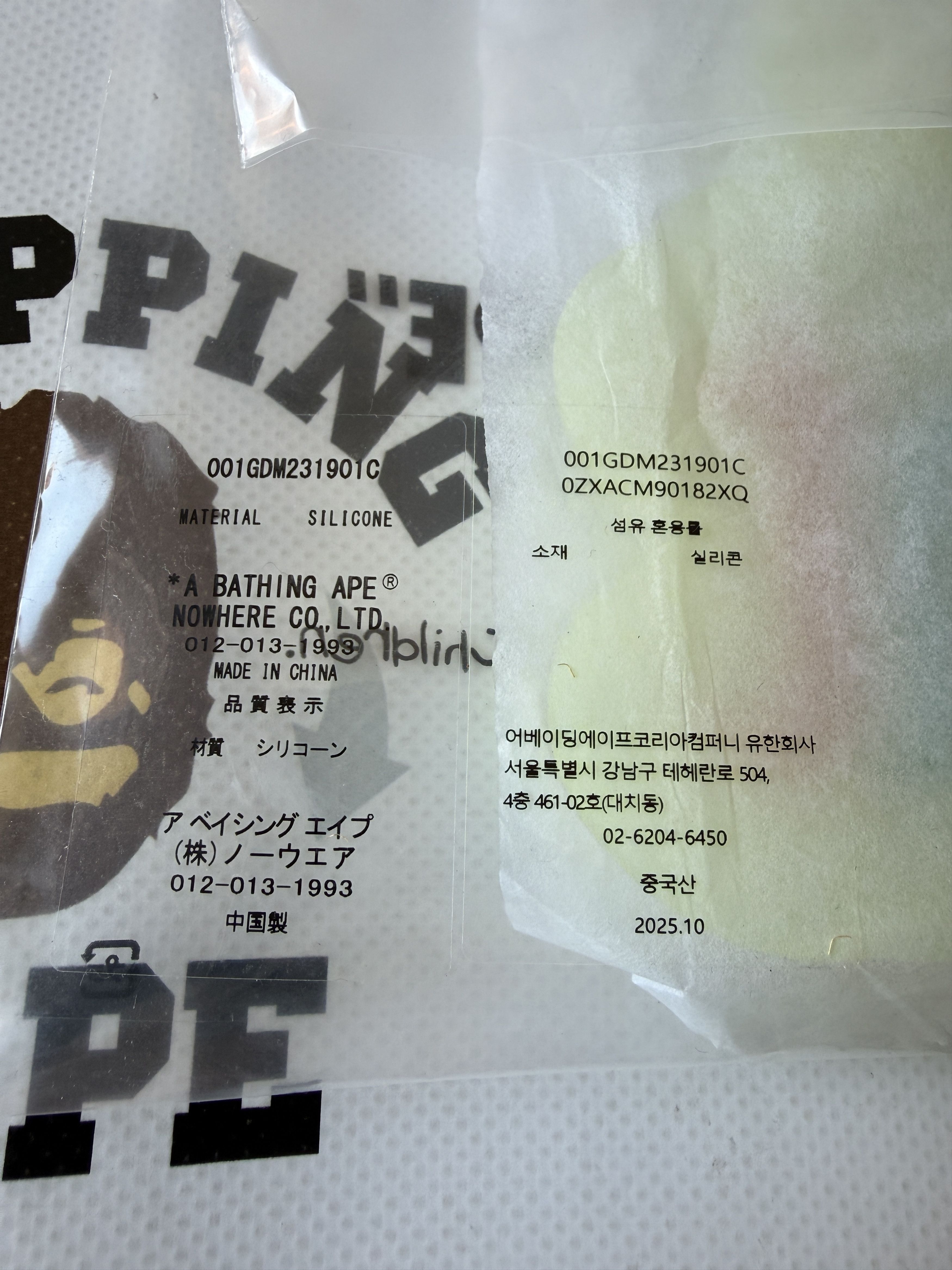 Bape × Saint Michael BAPE X SAINT MXXXXXX GLOW IN THE DARK TRAY Size ONE SIZE - 13 Thumbnail