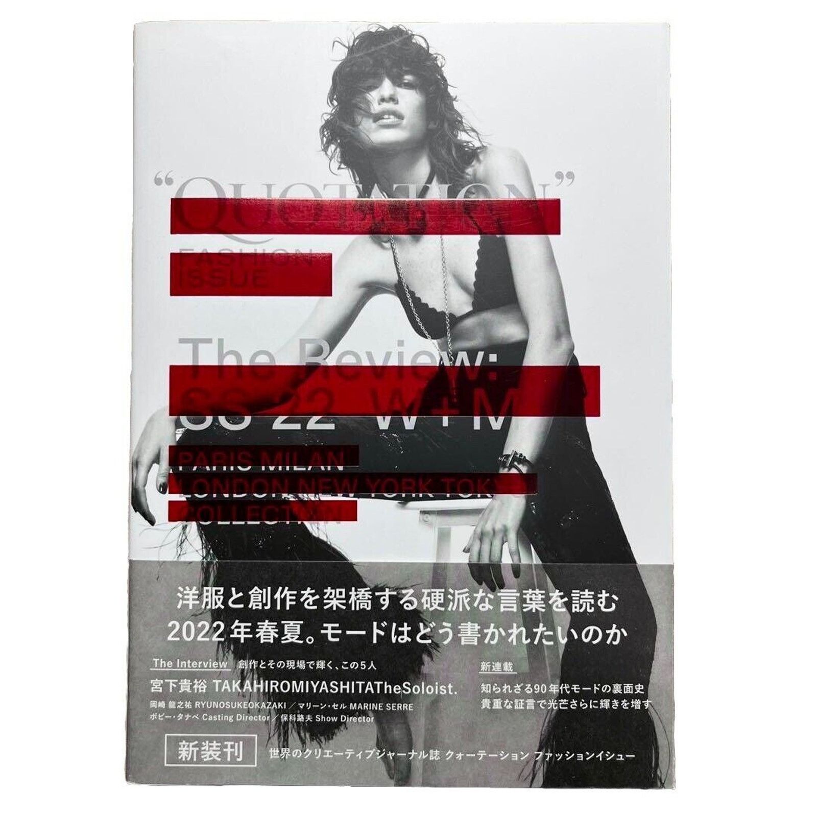 Number (N)ine × Takahiromiyashita The Soloist. SS02 Book