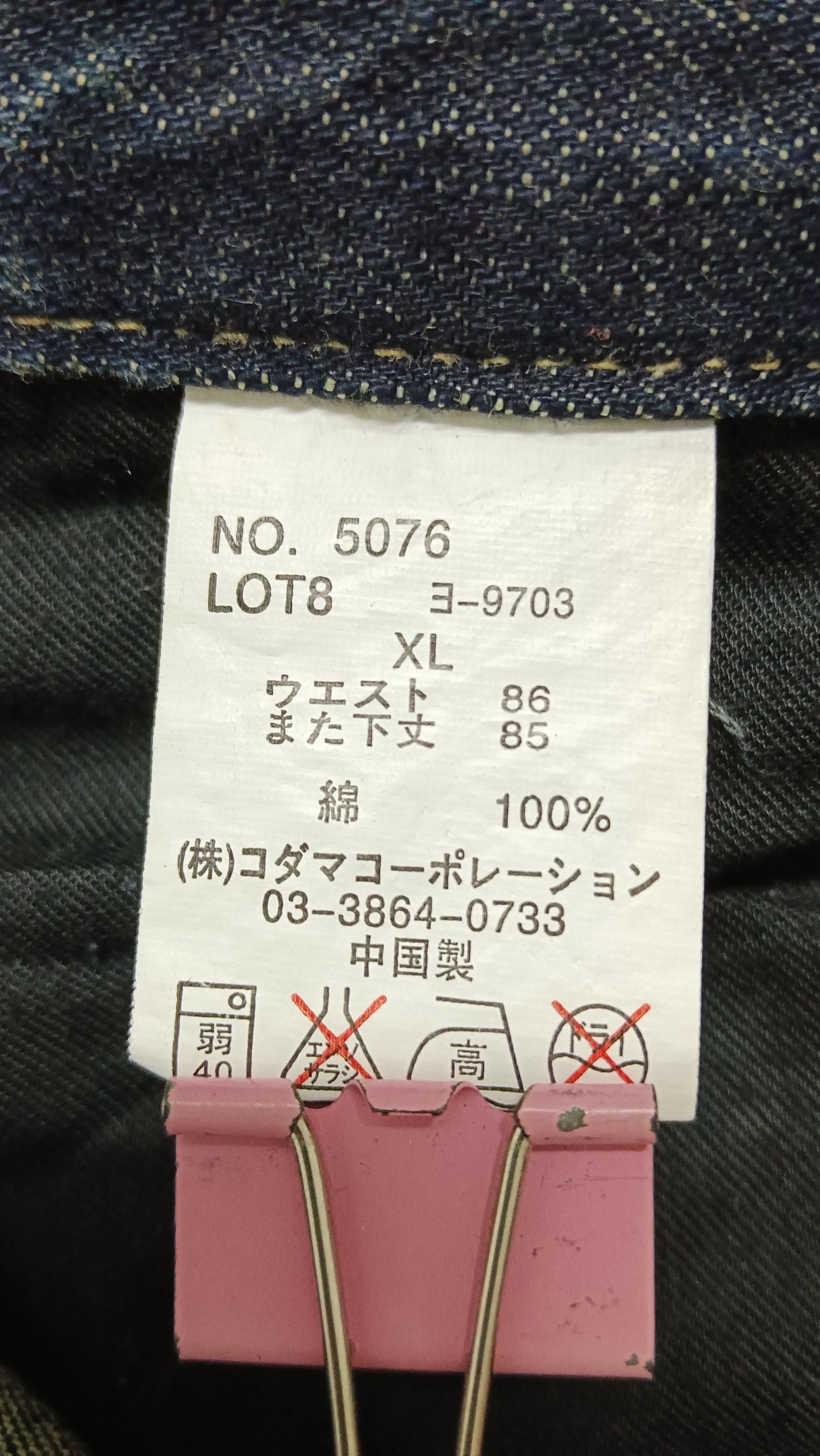 If Six Was Nine Root Three Clawmark Low Rise Super Flare Denim Size US 33 - 11 Thumbnail