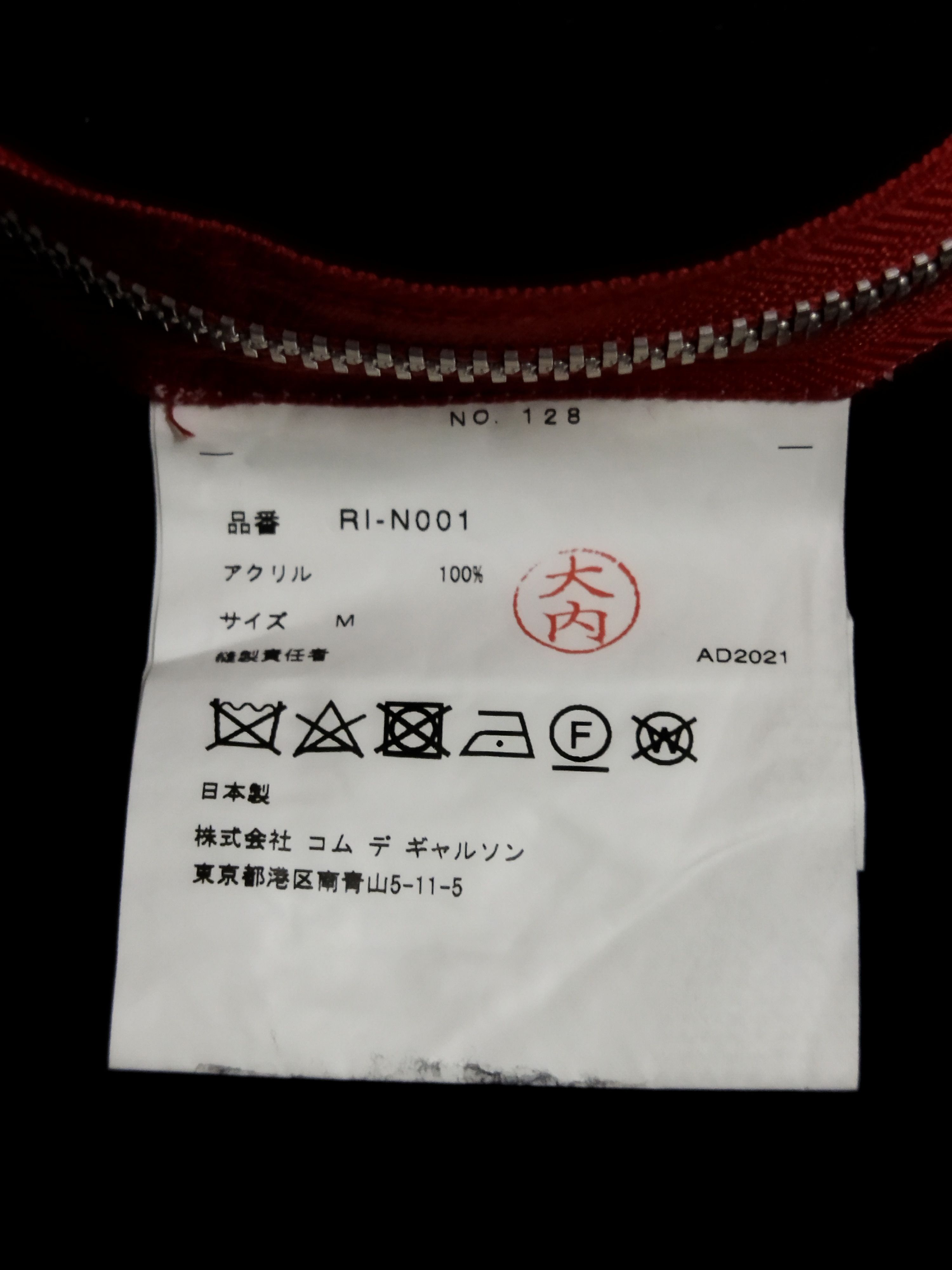 Comme des Garcons Comme Des Garcons Zipper Knitwear Size M / US 6-8 / IT 42-44 - 5 Thumbnail