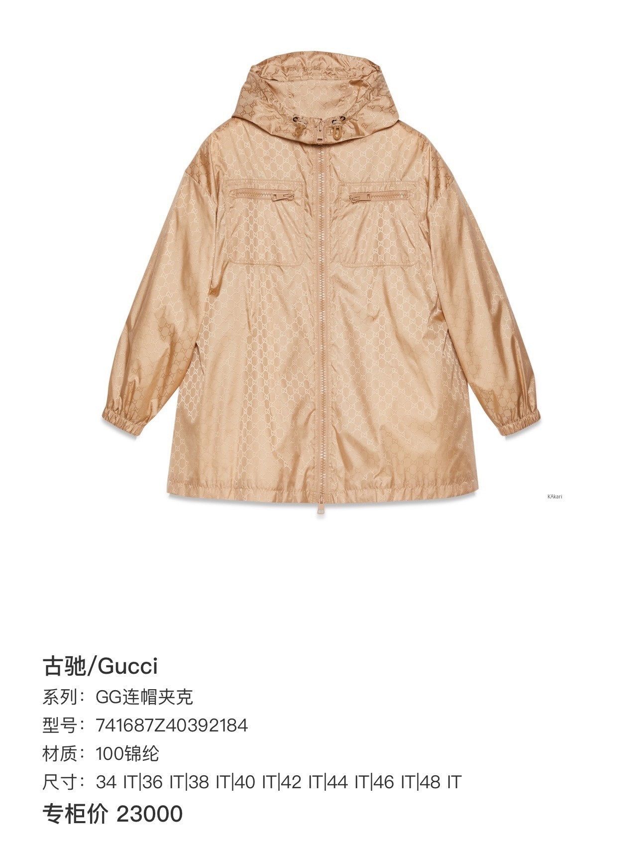 Gucci Gucci Gold-Brown Double G Monogram Hooded Jacket Size US M / EU 48-50 / 2 - 5 Thumbnail