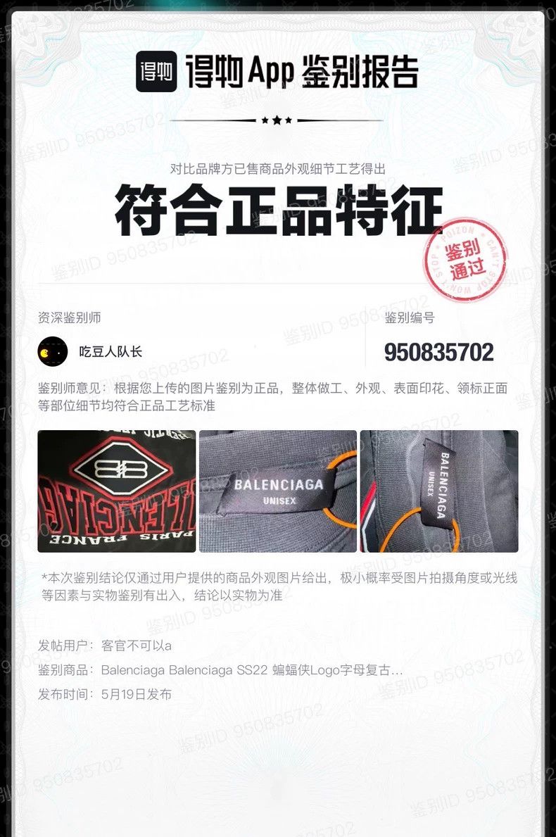 Balenciaga Balenciaga Washed black and red embroidered Batman embroid Size US XS / EU 42 / 0 - 7 Thumbnail