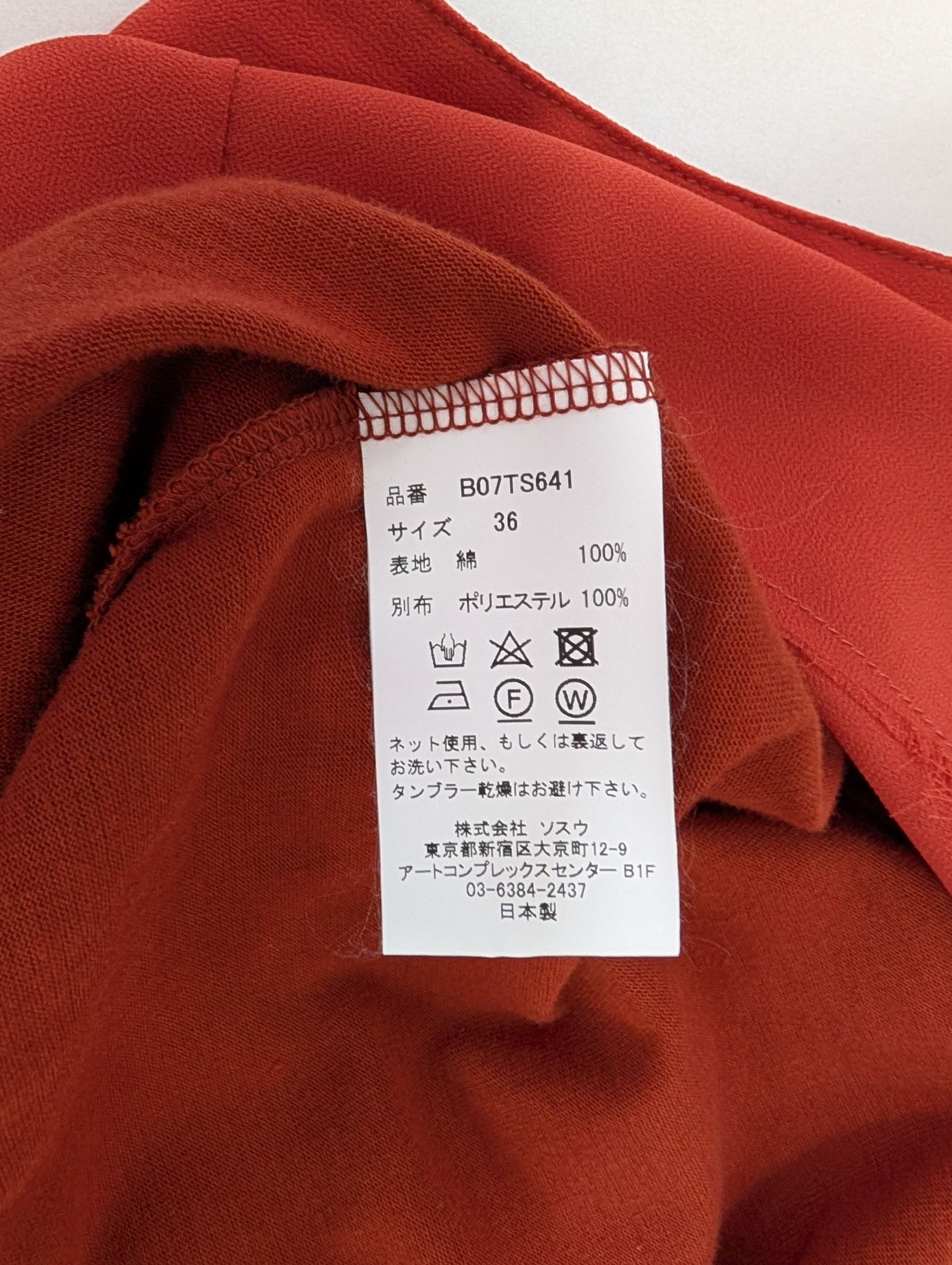 Maison MIHARA YASUHIRO Maison Mihara Yasuhiro Reddish Brown T-shirt Dress Shirt Size S / US 4 / IT 40 - 7 Thumbnail
