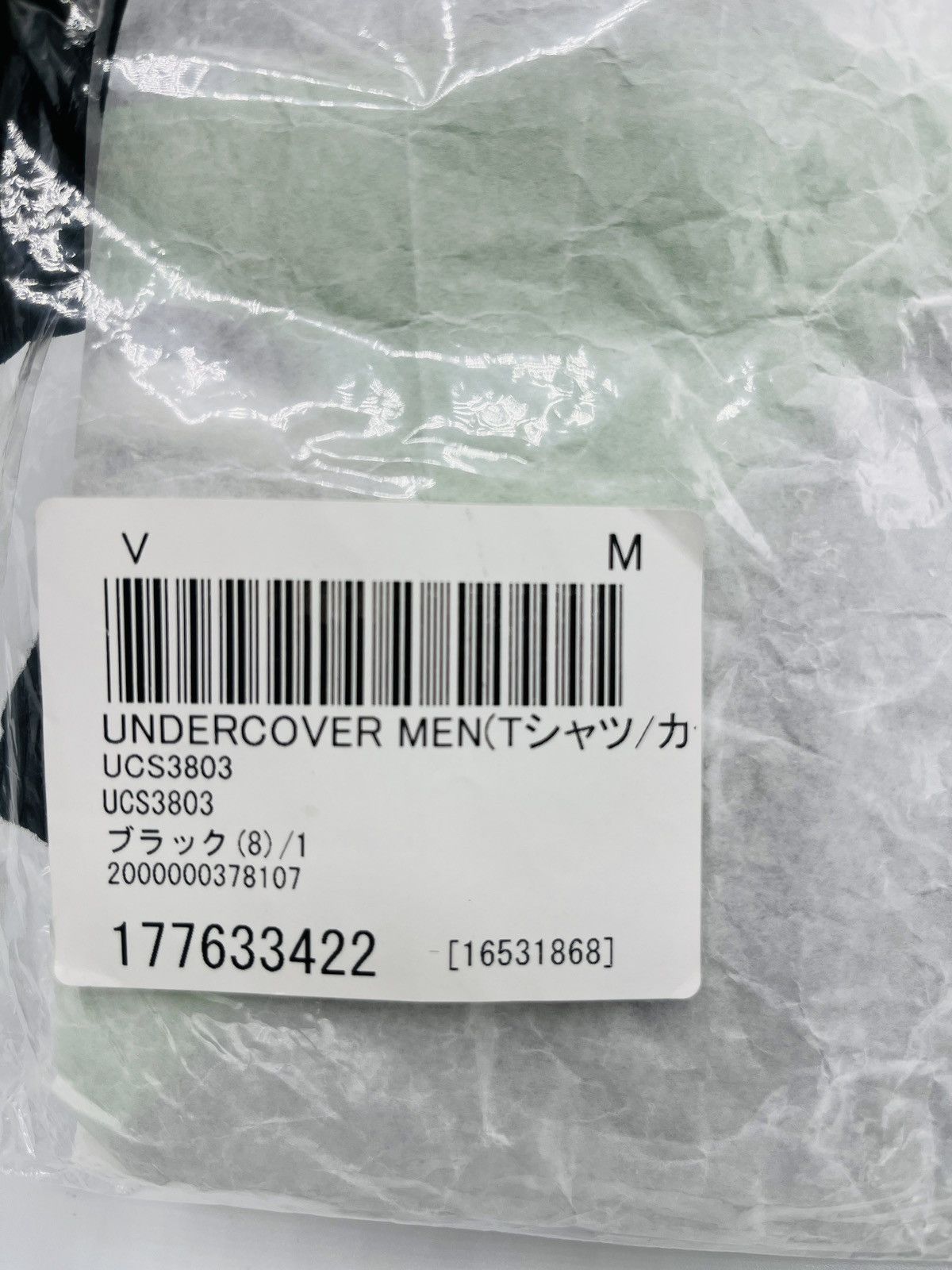 Undercover Improvisation Concepts Tee SS17 shipped from Japan Size US S / EU 44-46 / 1 - 3 Thumbnail