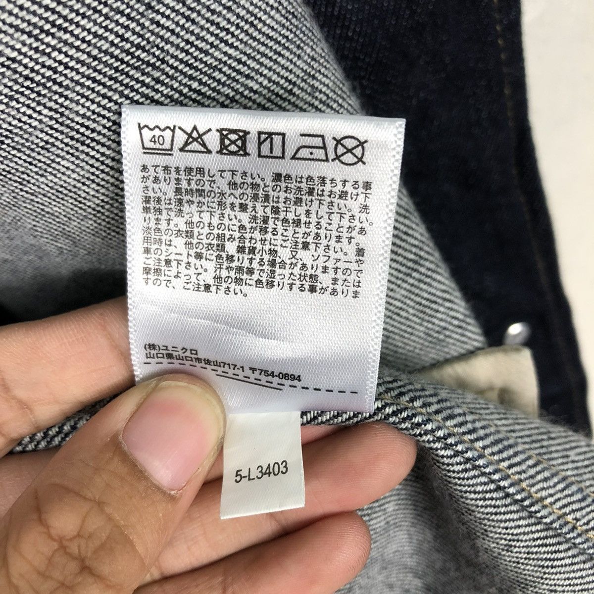 Japanese Brand 🔥VINTAGE DENIM JACKET BIKER UNIQLO INES DE LA FRESSANGE Size US L / EU 52-54 / 3 - 21 Thumbnail