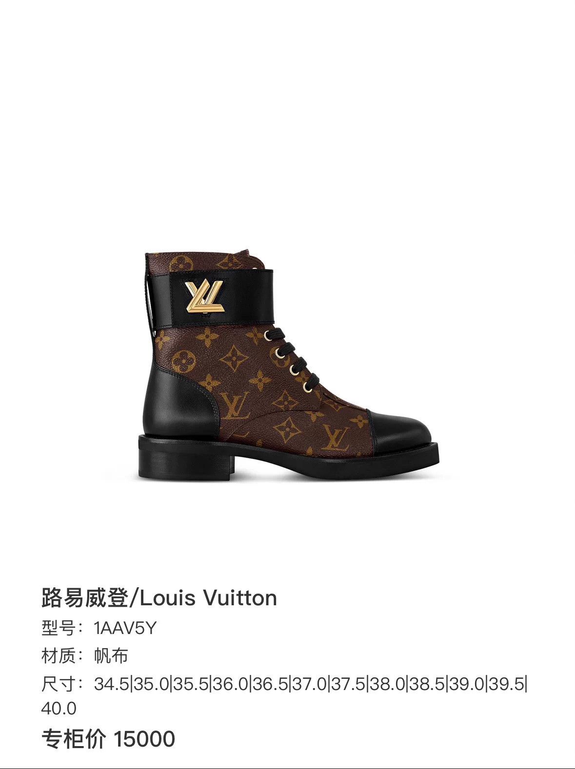 Louis Vuitton LV Monogram Lock Strap Ankle Boots 35.5 Size US 4.5 / IT 34.5 - 9 Thumbnail