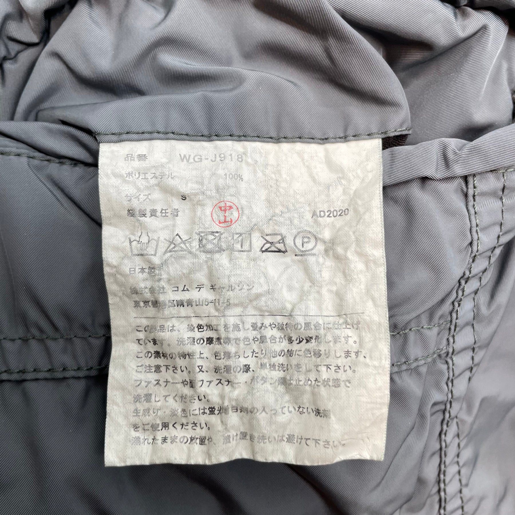 Junya Watanabe MA-1 Military Utility Jacket Size US S / EU 44-46 / 1 - 4 Thumbnail