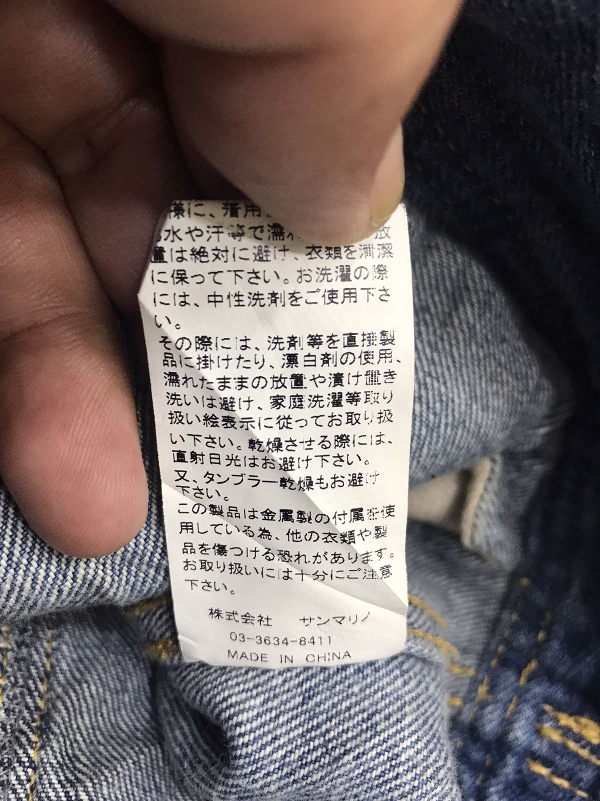 Japanese Brand PINCPONC Trucker Jacket Size US M / EU 48-50 / 2 - 8 Thumbnail
