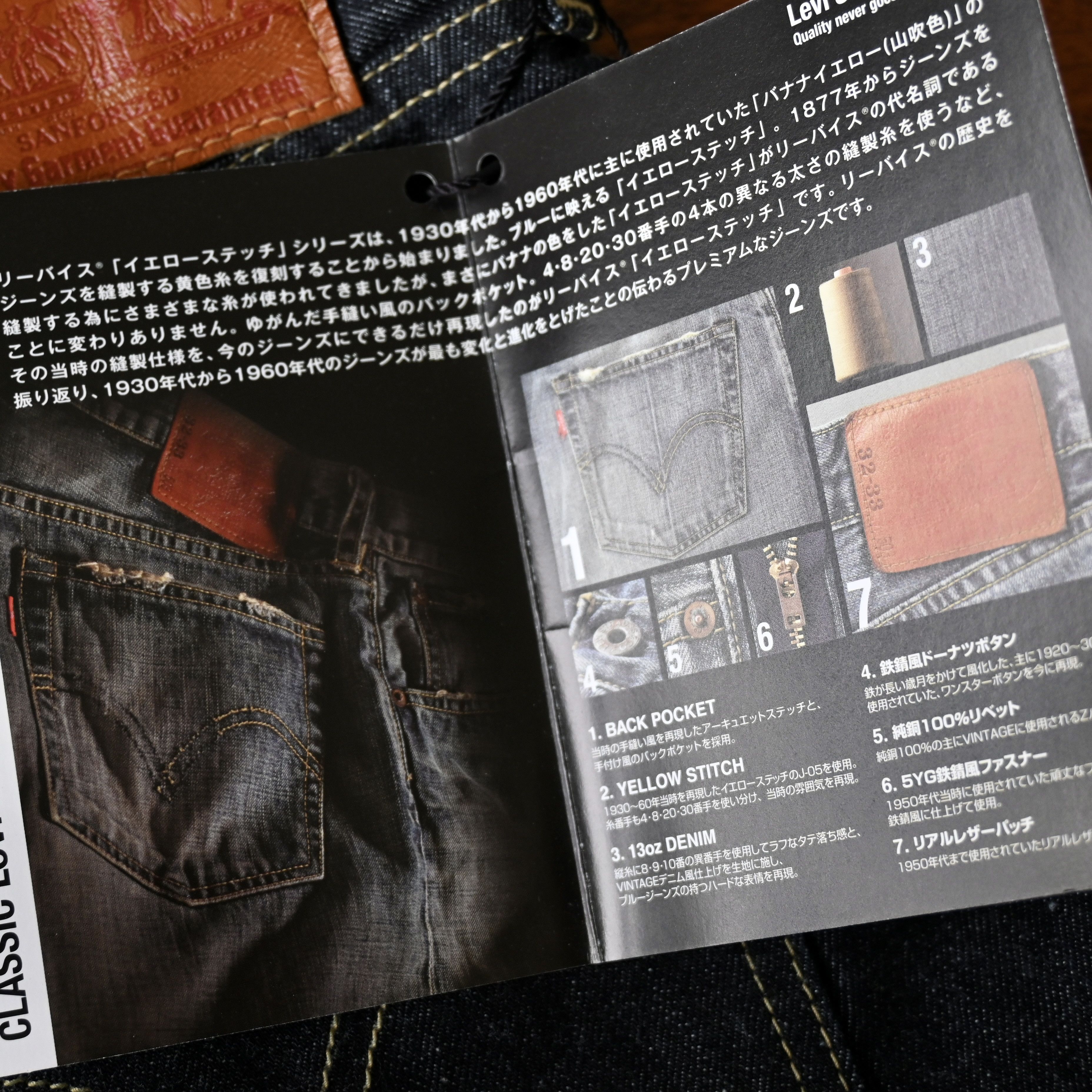 Levi's DEADSTOCK, 2009 Levi's 502 "Yellow Stitch" rigid denim jeans Size US 38 / EU 54 - 15 Thumbnail