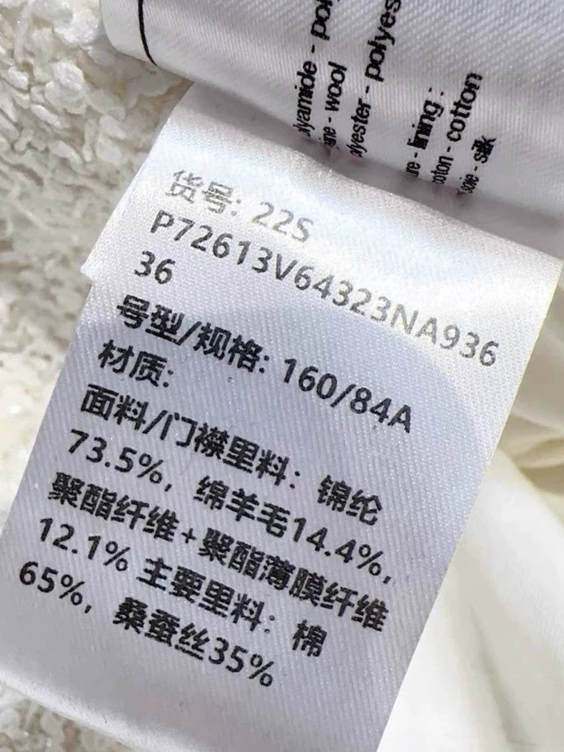 Chanel Chanel 22S popular white soft tweed four-pocket silhouette Size XS / US 0-2 / IT 36-38 - 5 Thumbnail